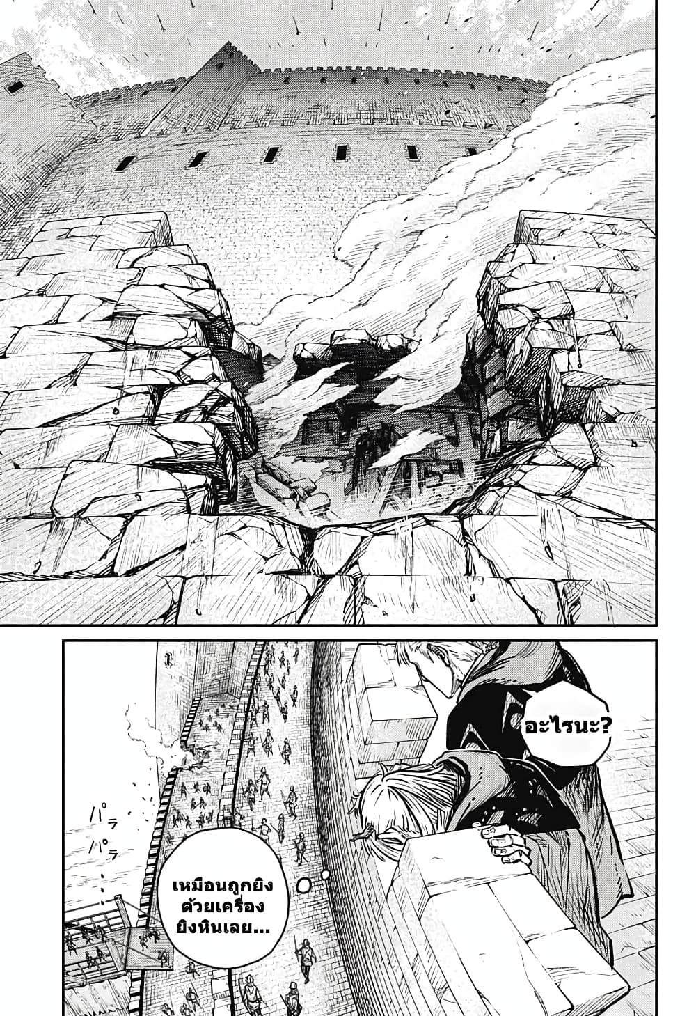 Sensou Kyoushitsu page 23