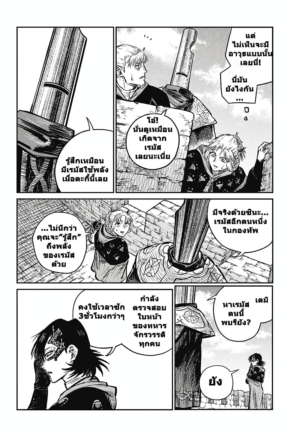 Sensou Kyoushitsu page 24