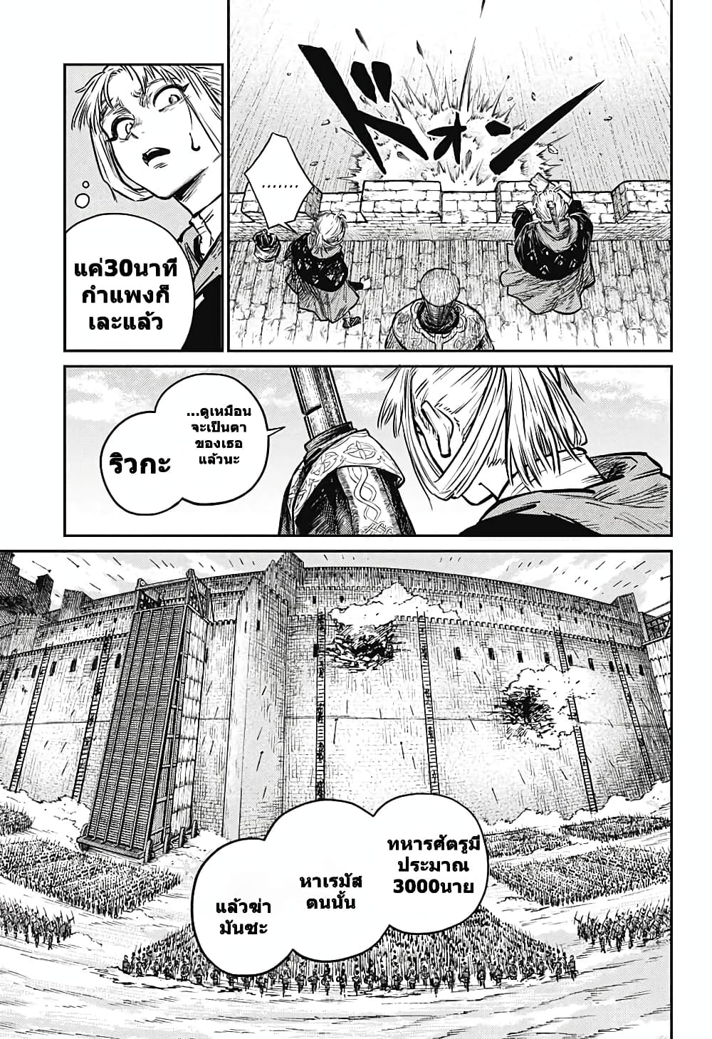 Sensou Kyoushitsu page 25