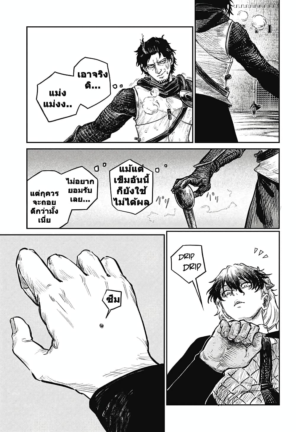 Sensou Kyoushitsu page 35