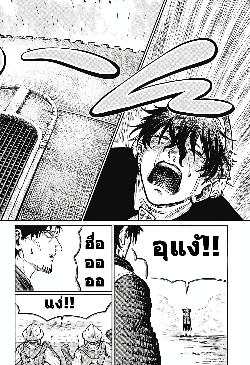 Sensou Kyoushitsu page 38