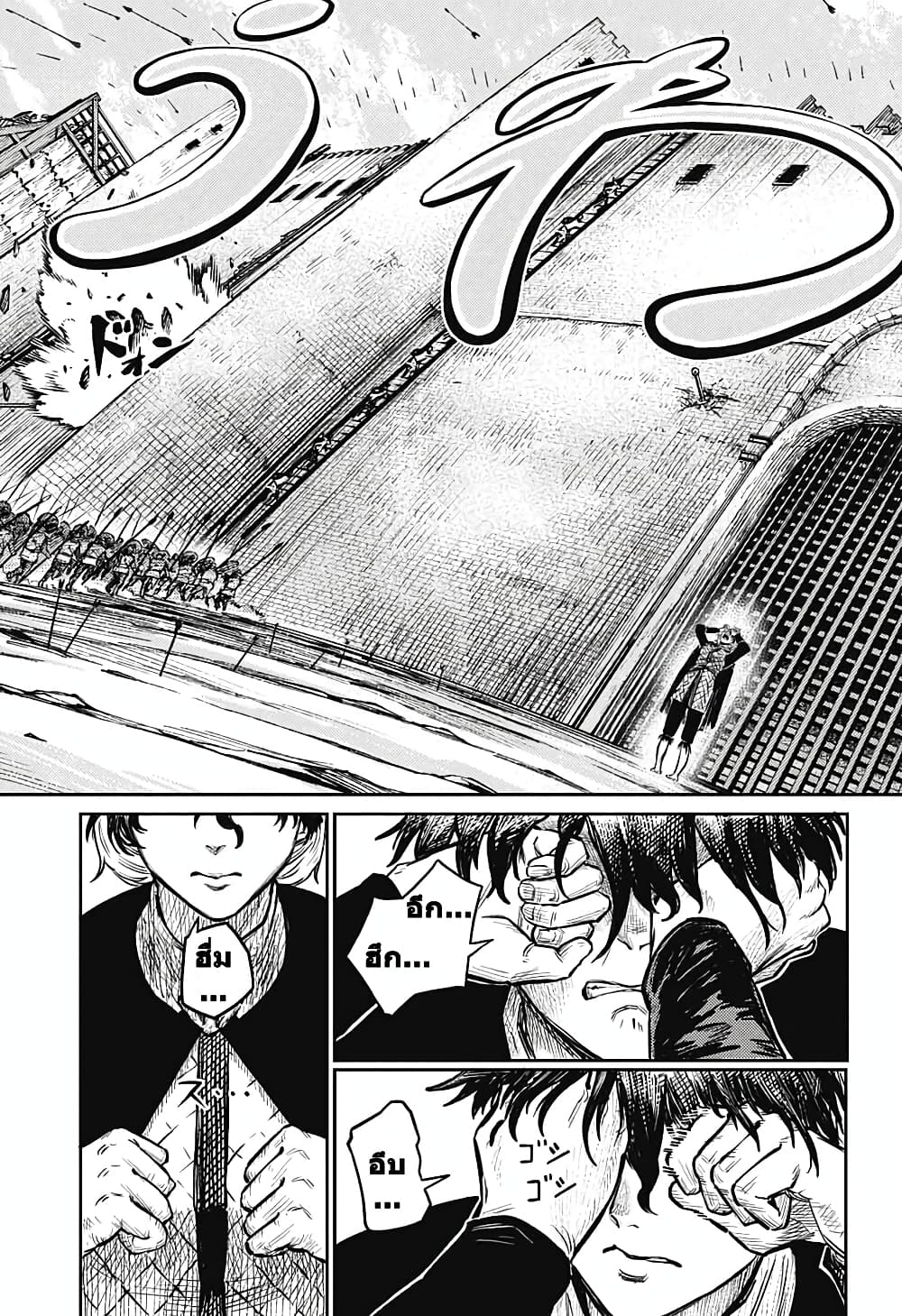 Sensou Kyoushitsu page 39