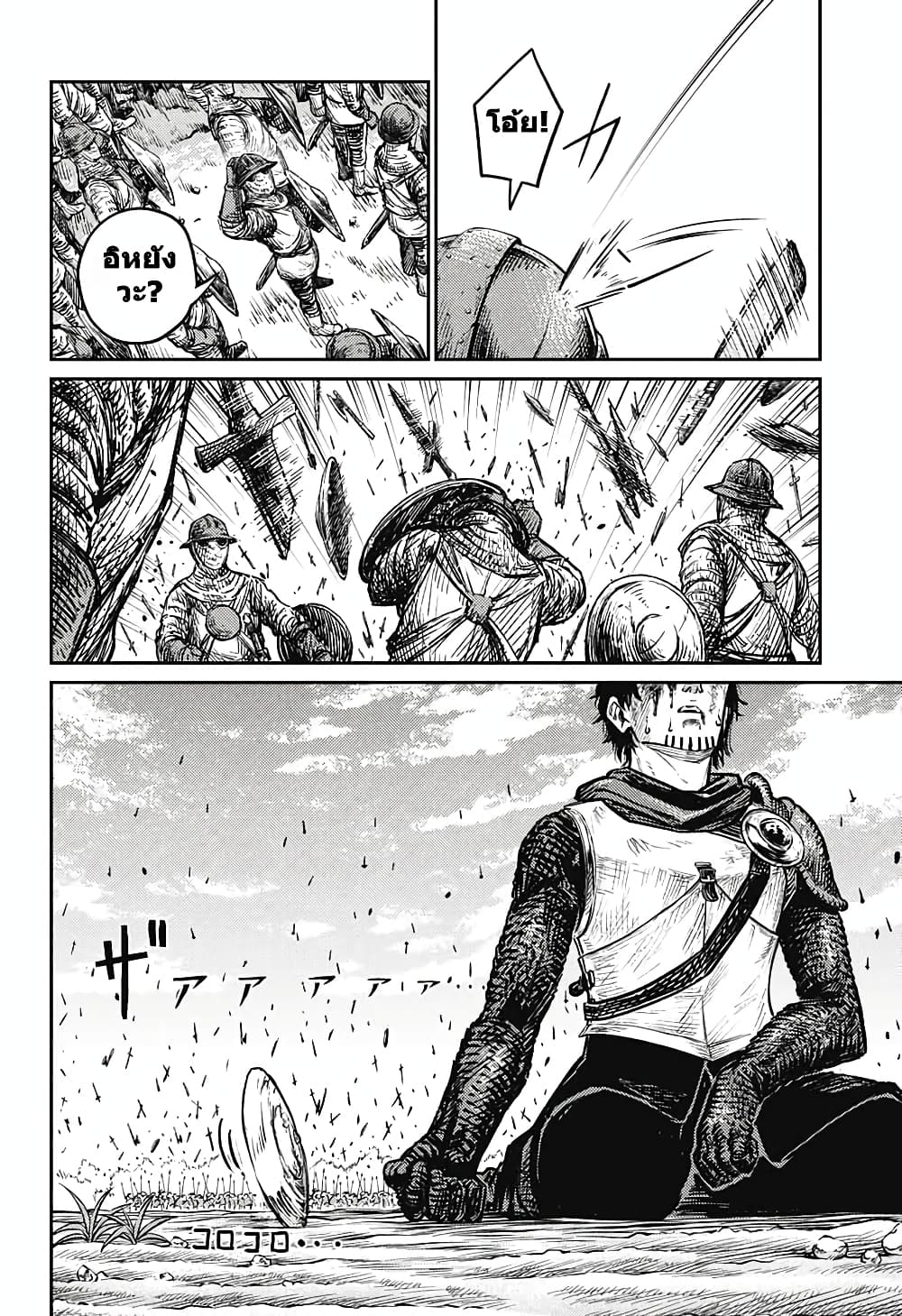 Sensou Kyoushitsu page 44