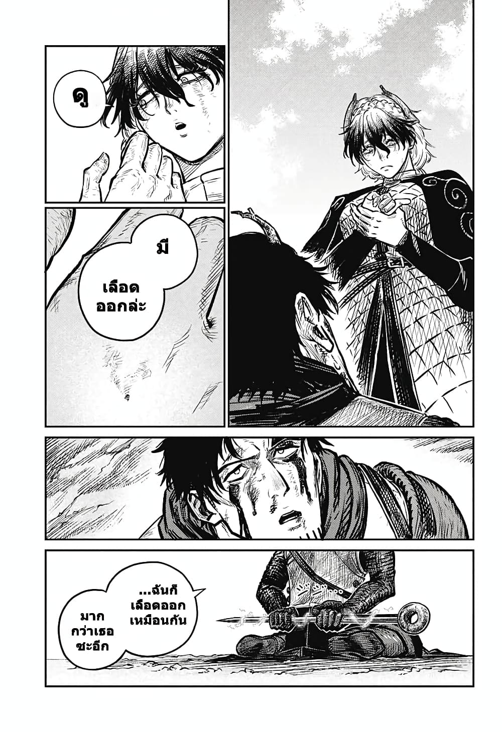 Sensou Kyoushitsu page 45
