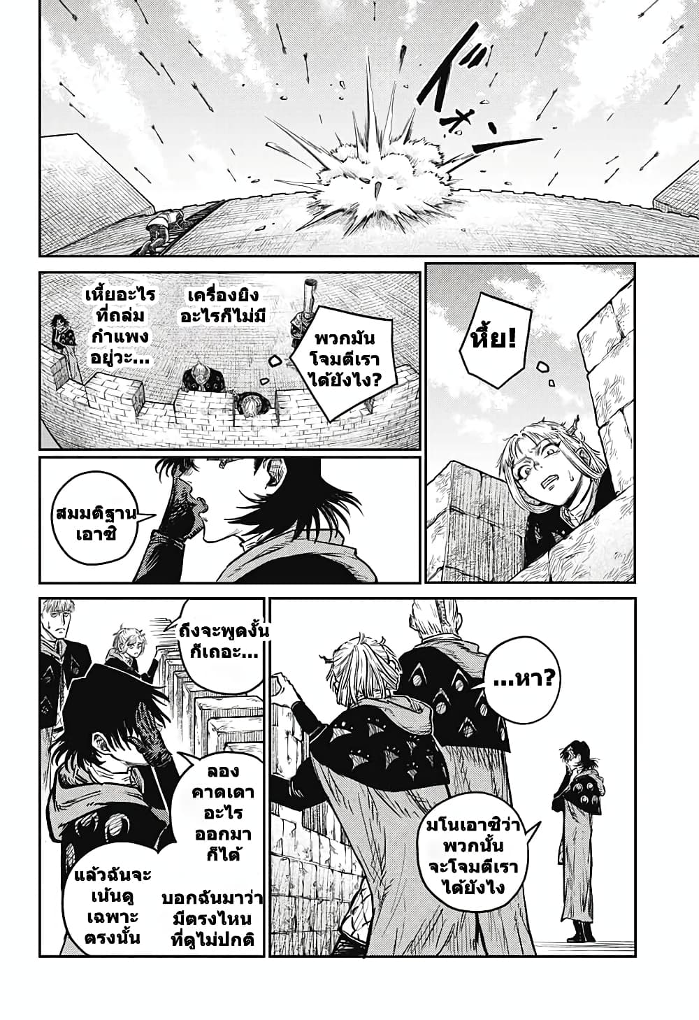Sensou Kyoushitsu page 46