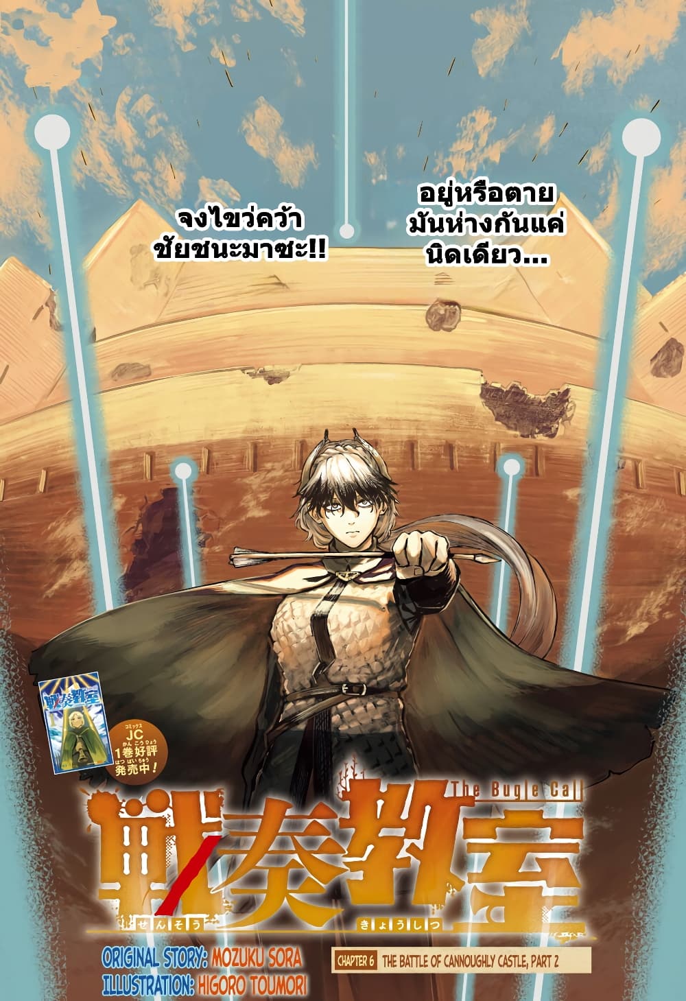 Sensou Kyoushitsu page 1