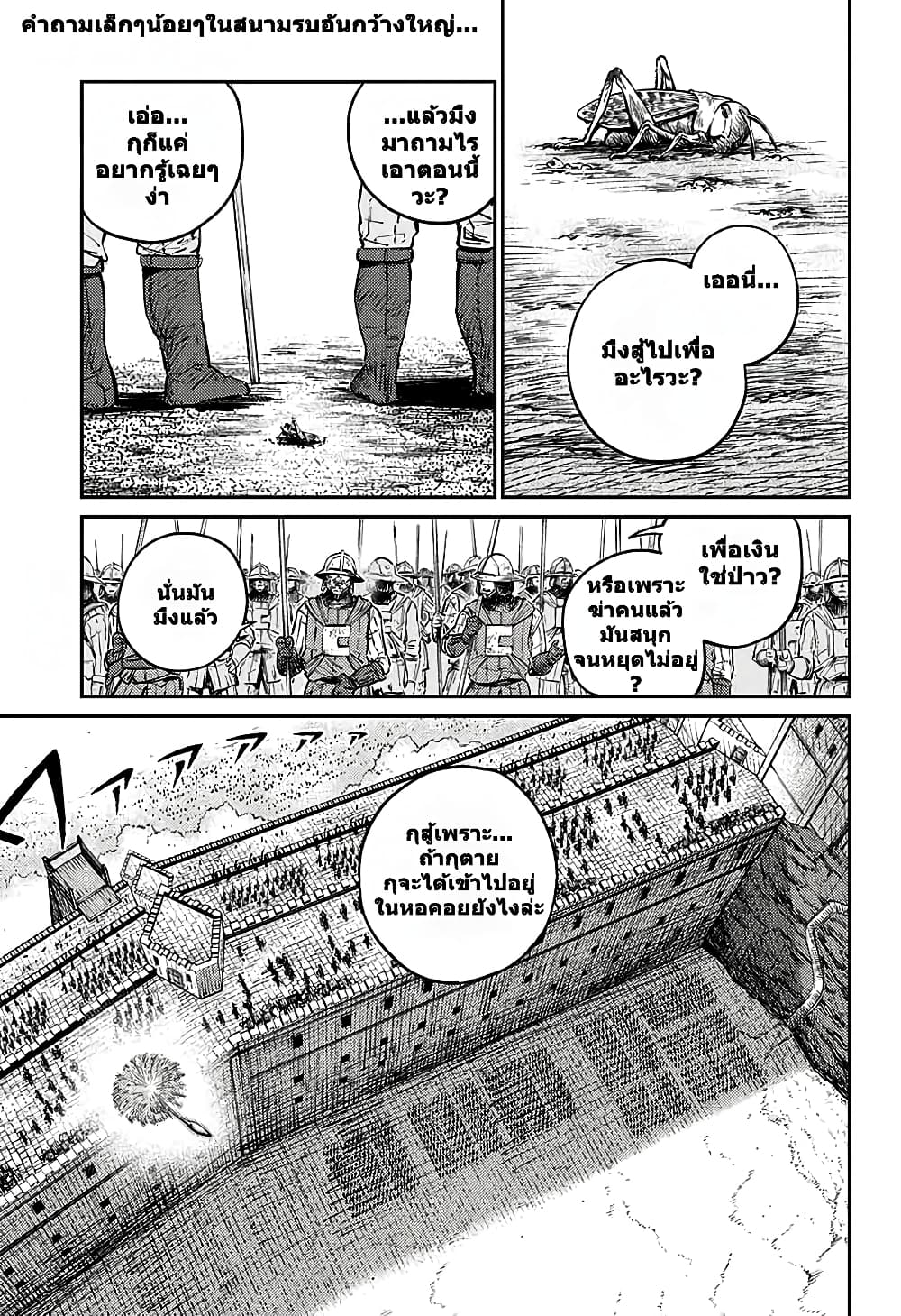 Sensou Kyoushitsu page 2