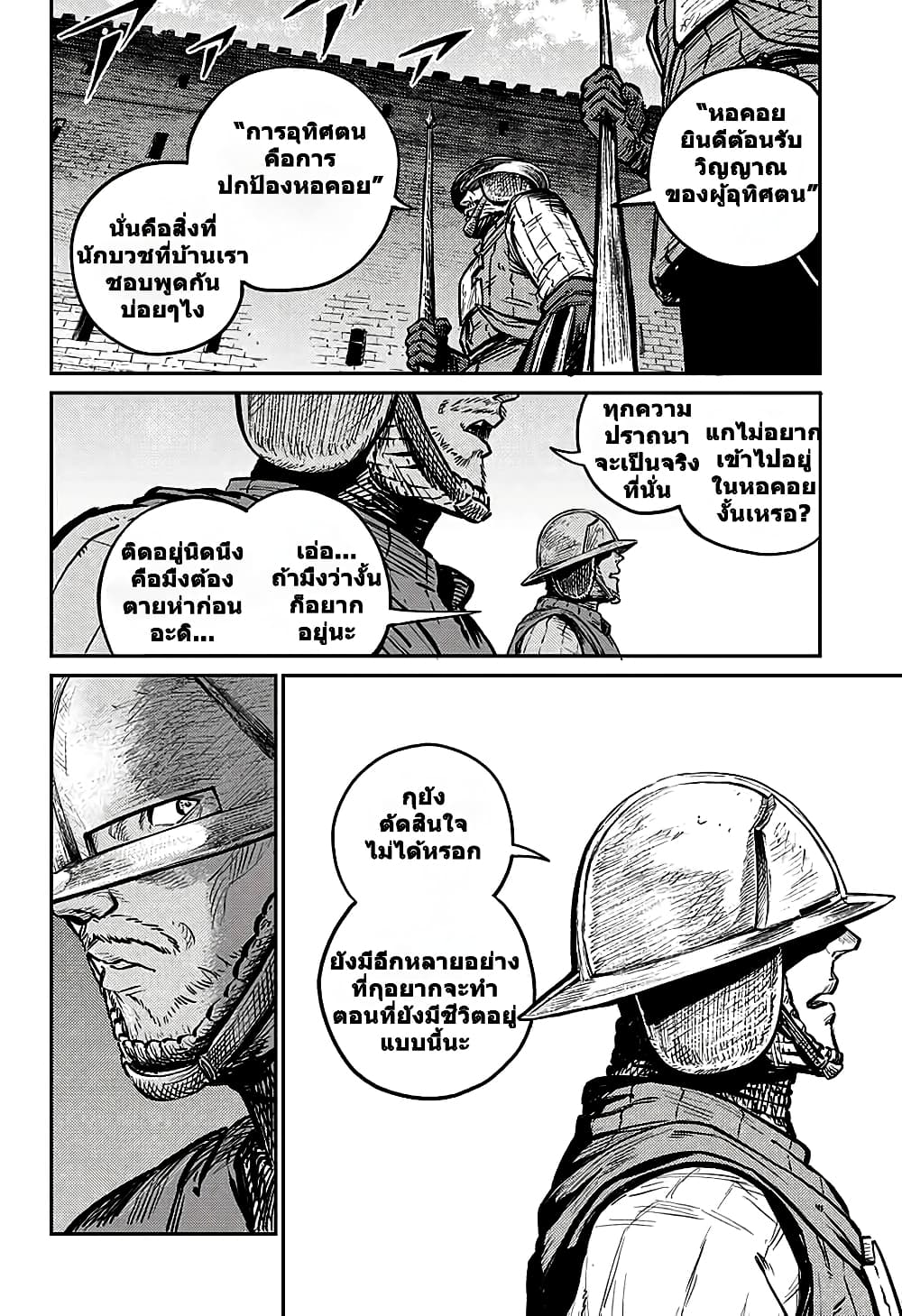Sensou Kyoushitsu page 3