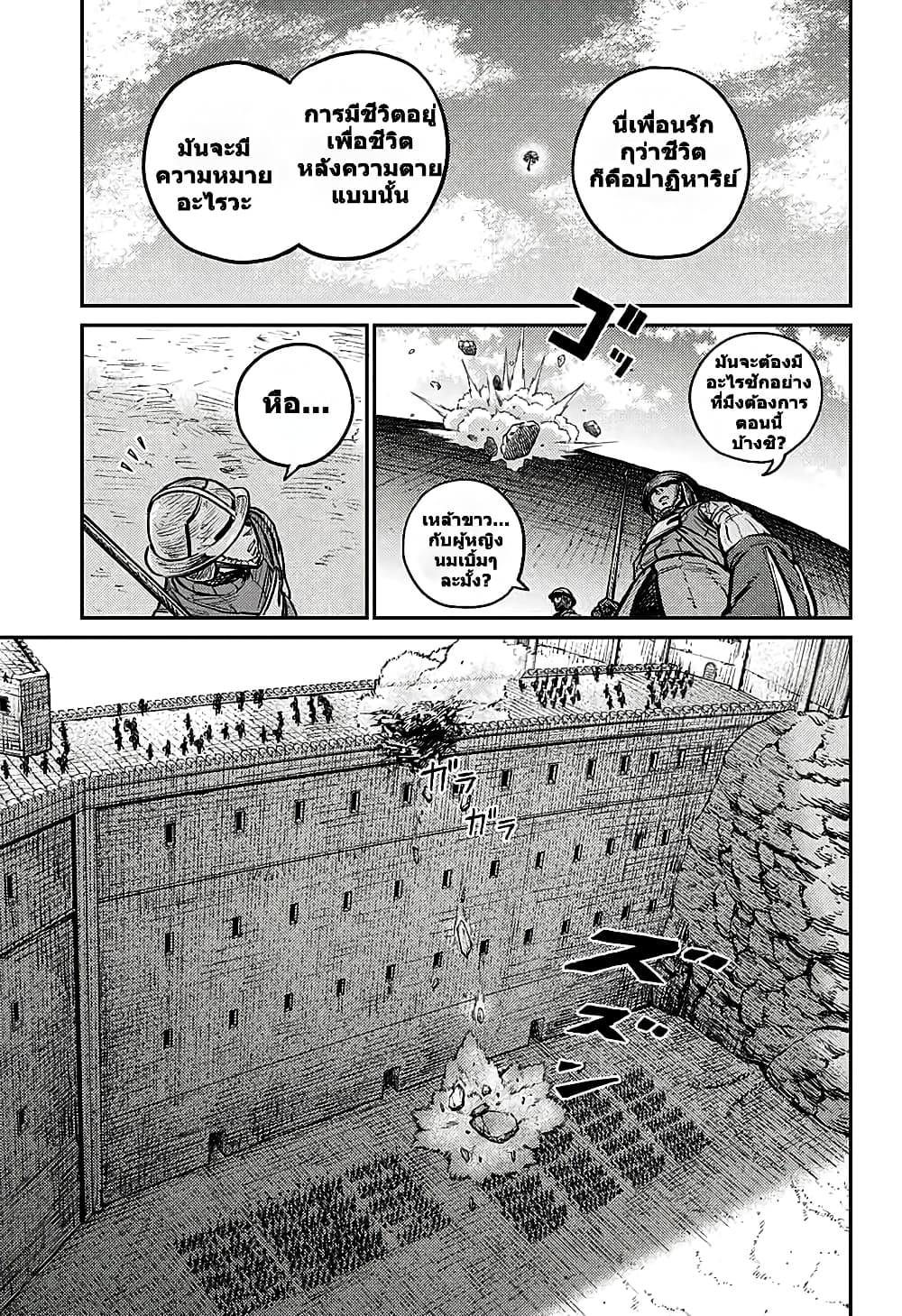 Sensou Kyoushitsu page 4