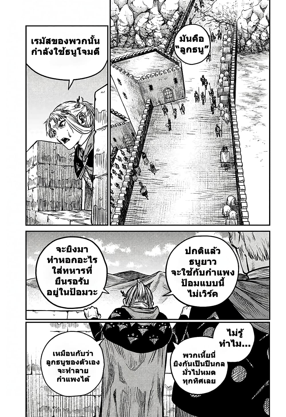 Sensou Kyoushitsu page 6