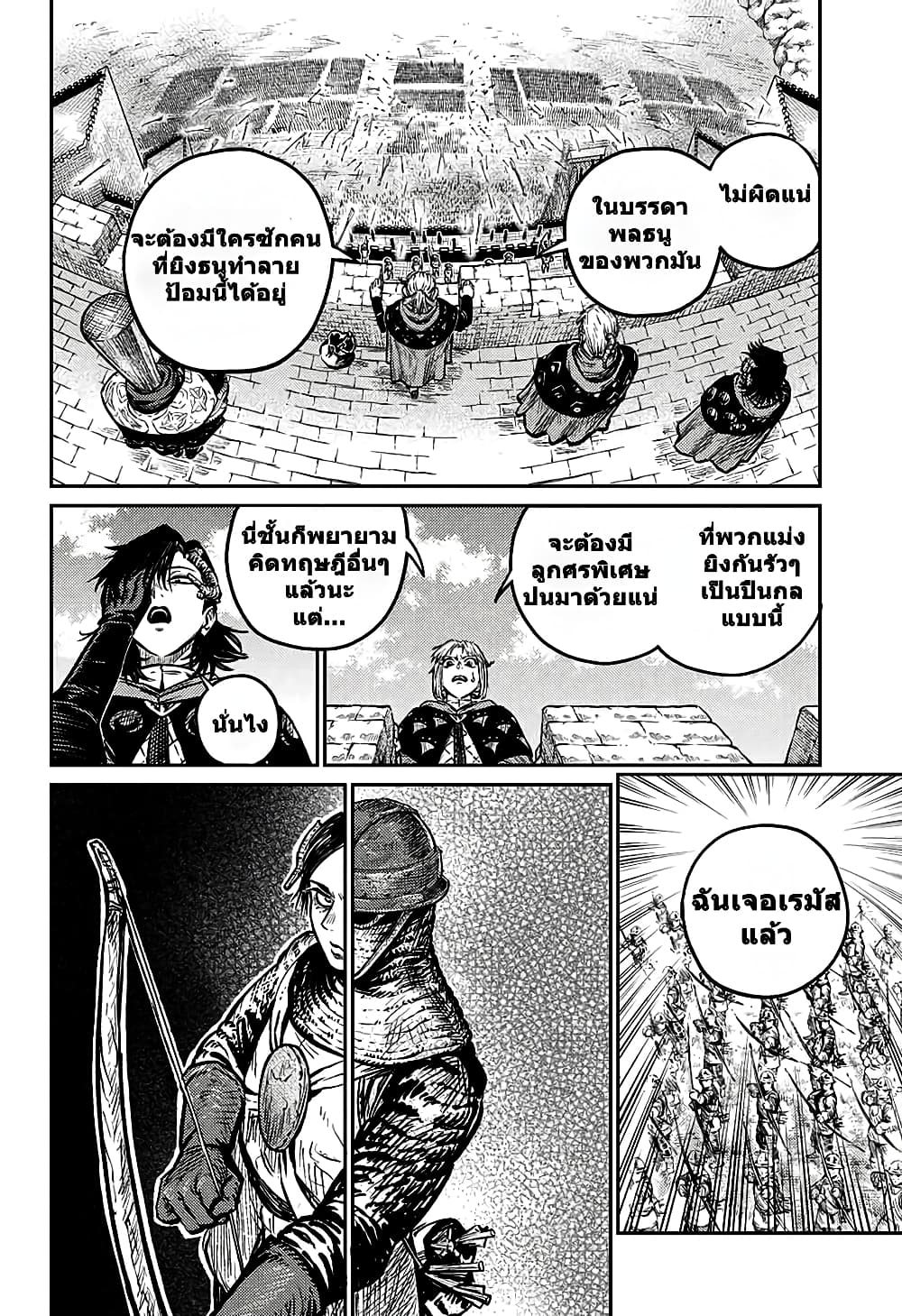 Sensou Kyoushitsu page 7