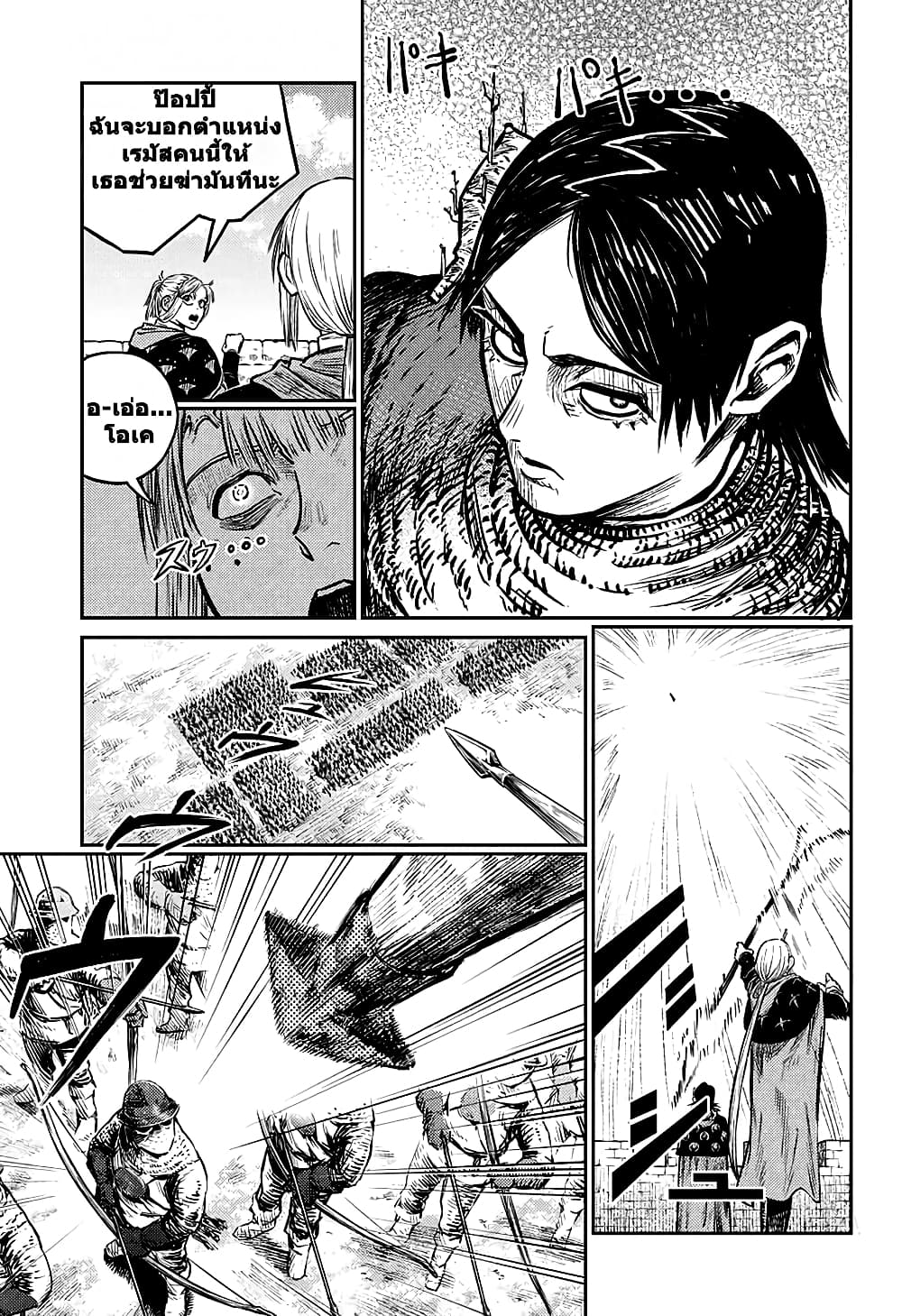 Sensou Kyoushitsu page 8
