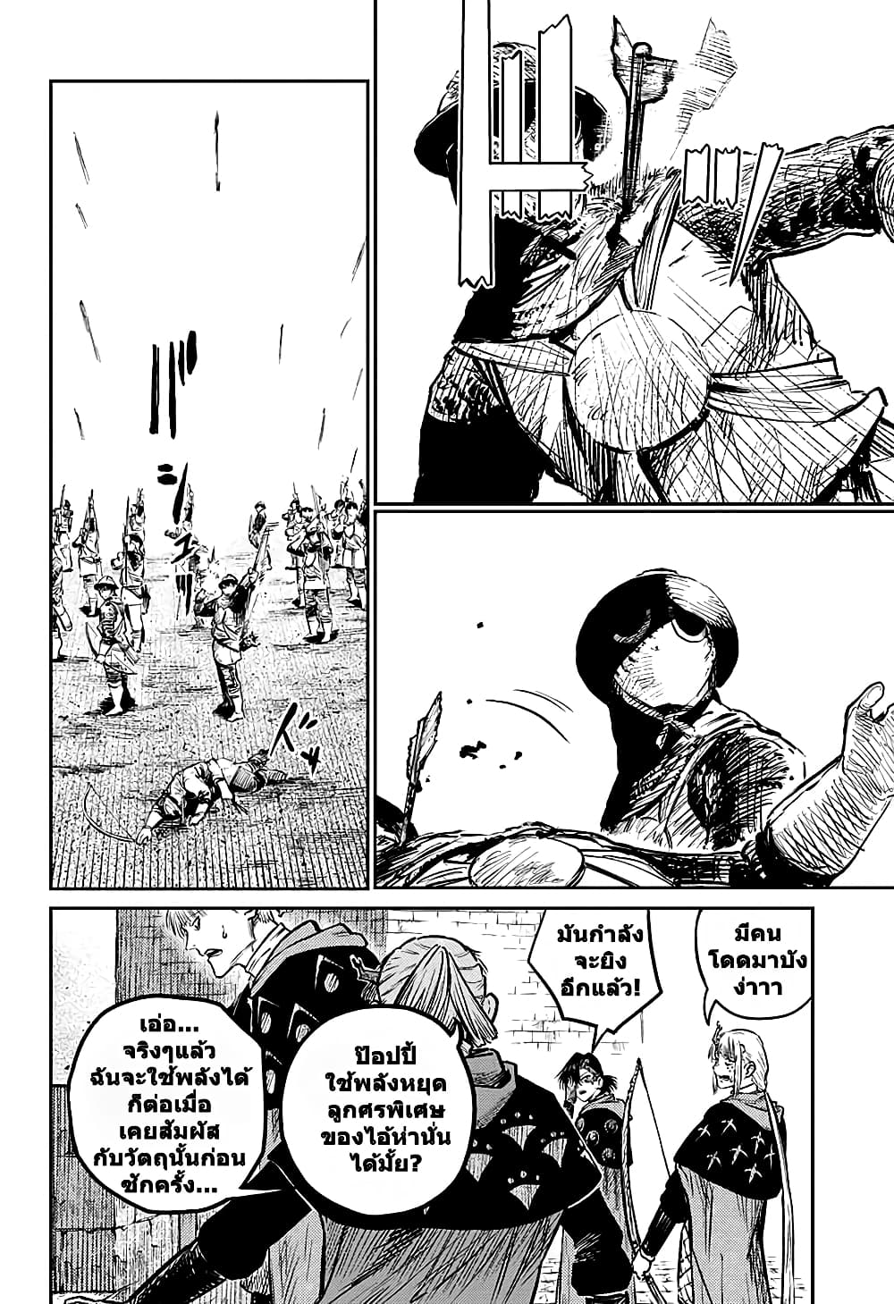 Sensou Kyoushitsu page 9