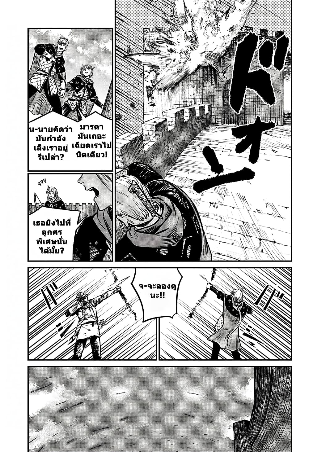 Sensou Kyoushitsu page 10