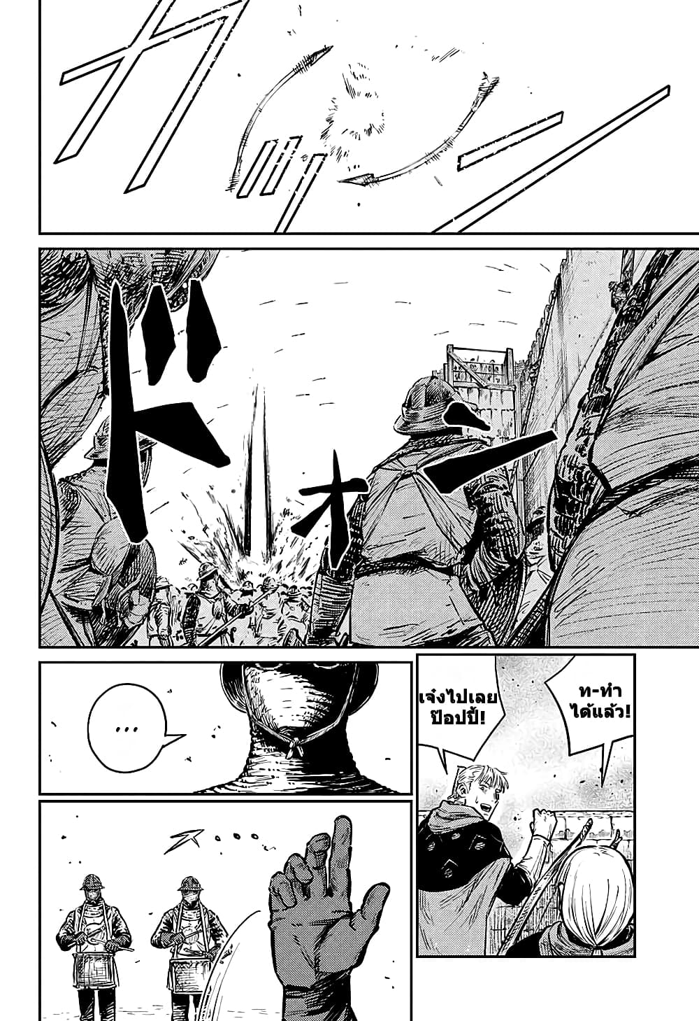 Sensou Kyoushitsu page 11