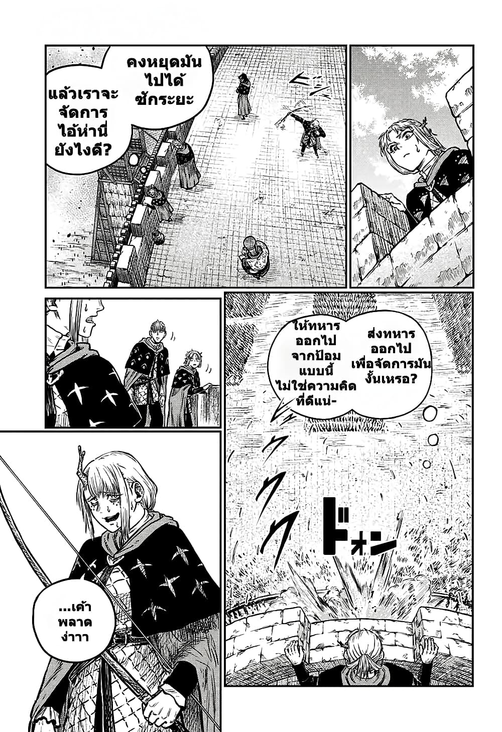 Sensou Kyoushitsu page 12