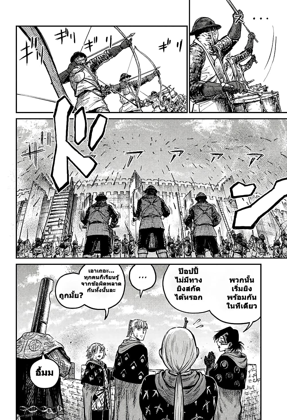 Sensou Kyoushitsu page 13