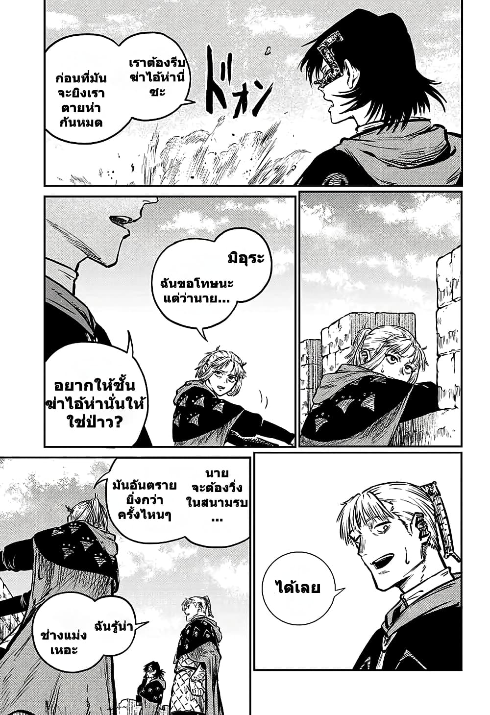 Sensou Kyoushitsu page 14