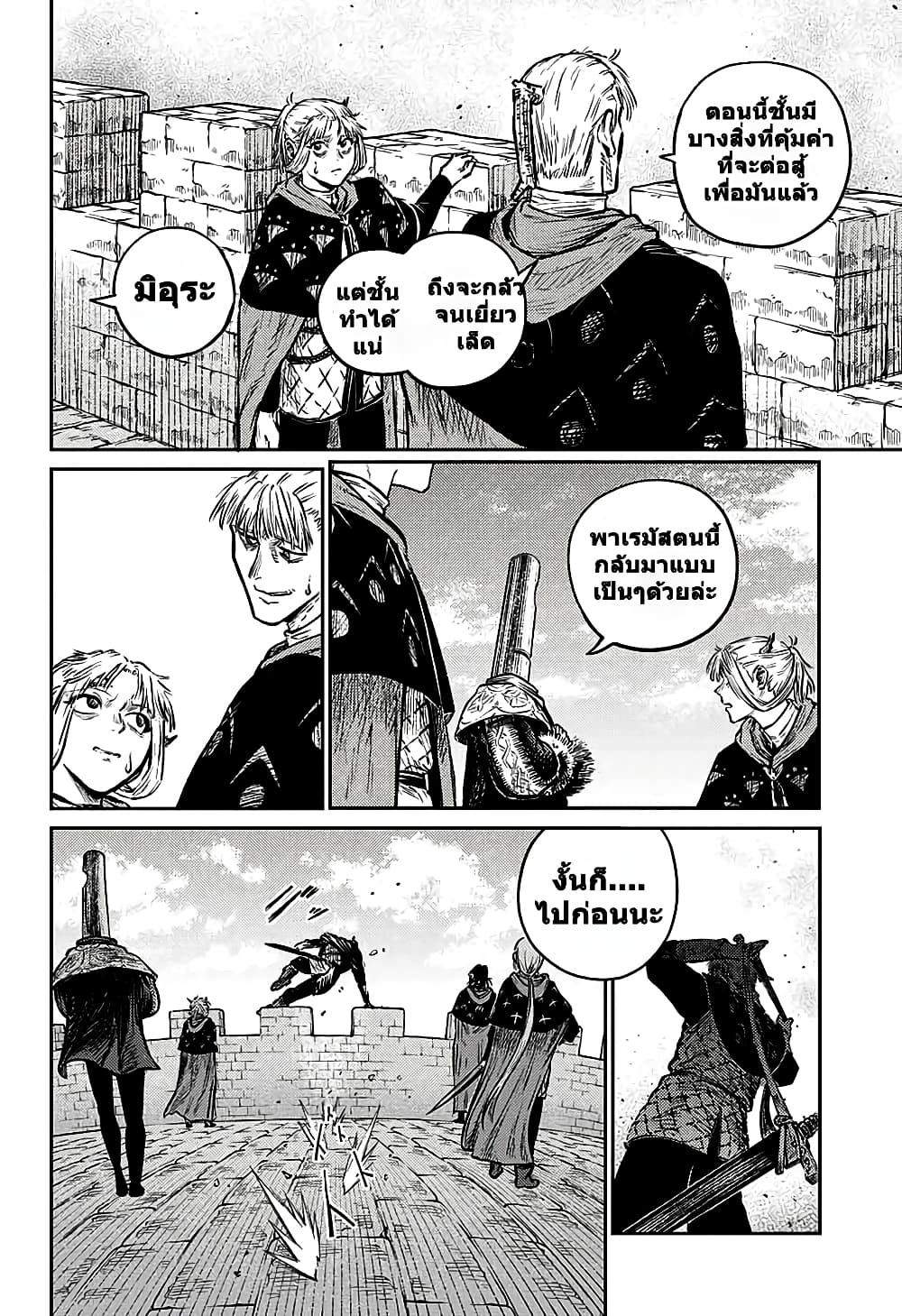 Sensou Kyoushitsu page 15