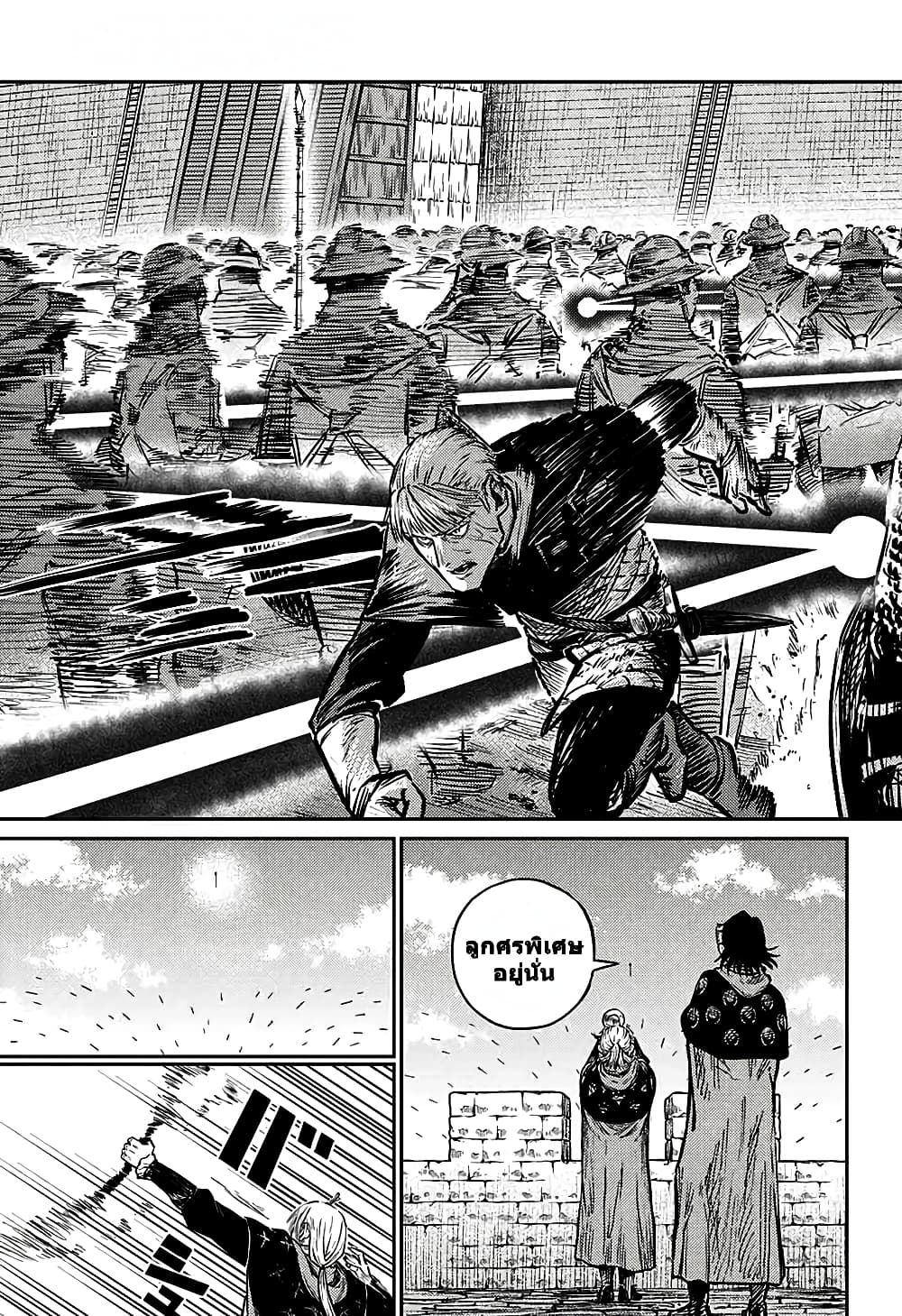 Sensou Kyoushitsu page 18