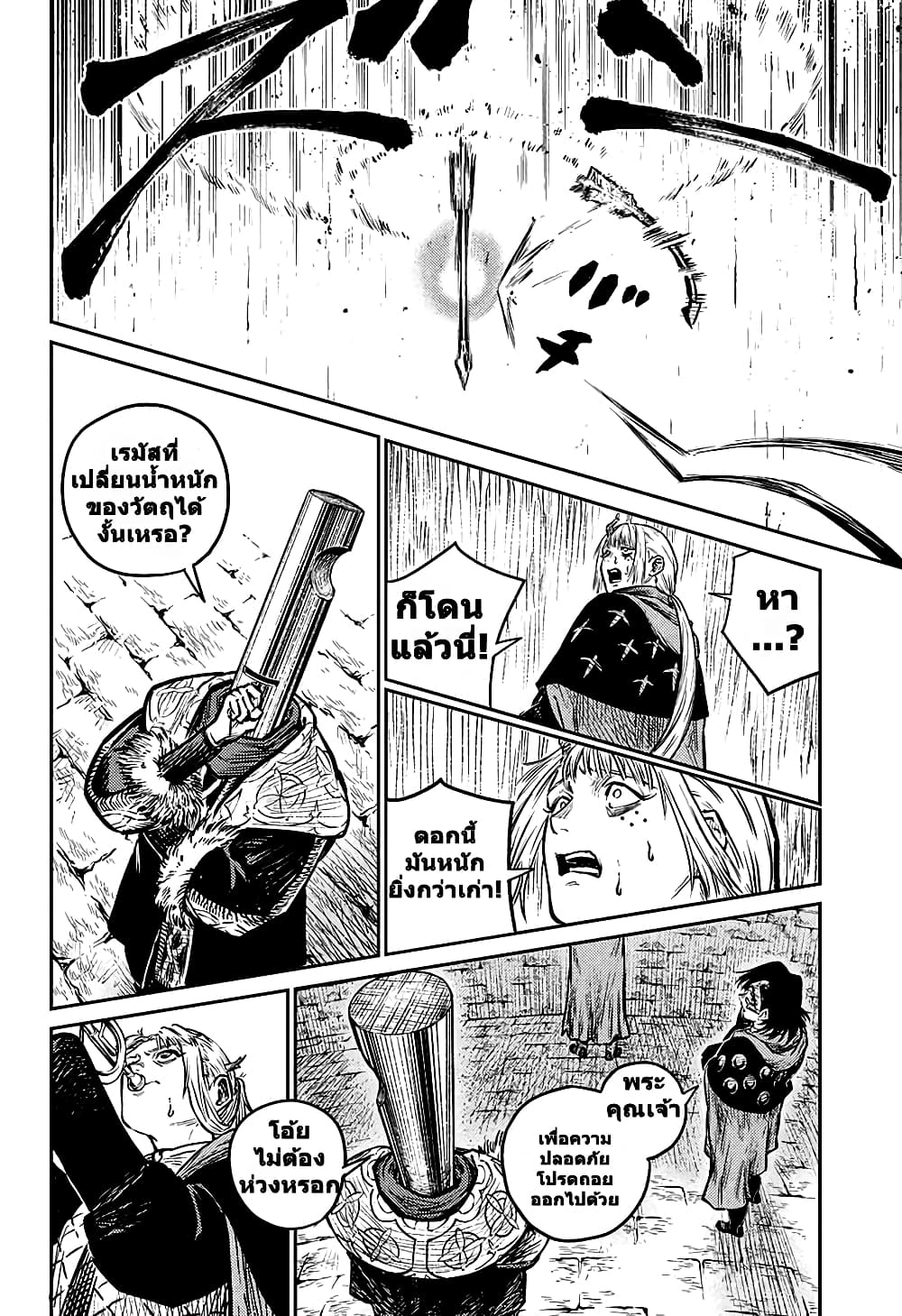 Sensou Kyoushitsu page 19