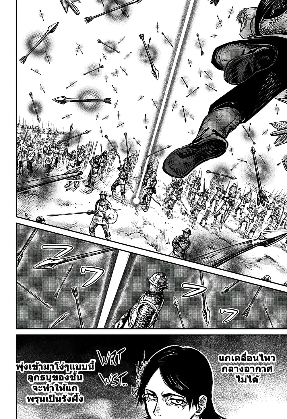 Sensou Kyoushitsu page 21