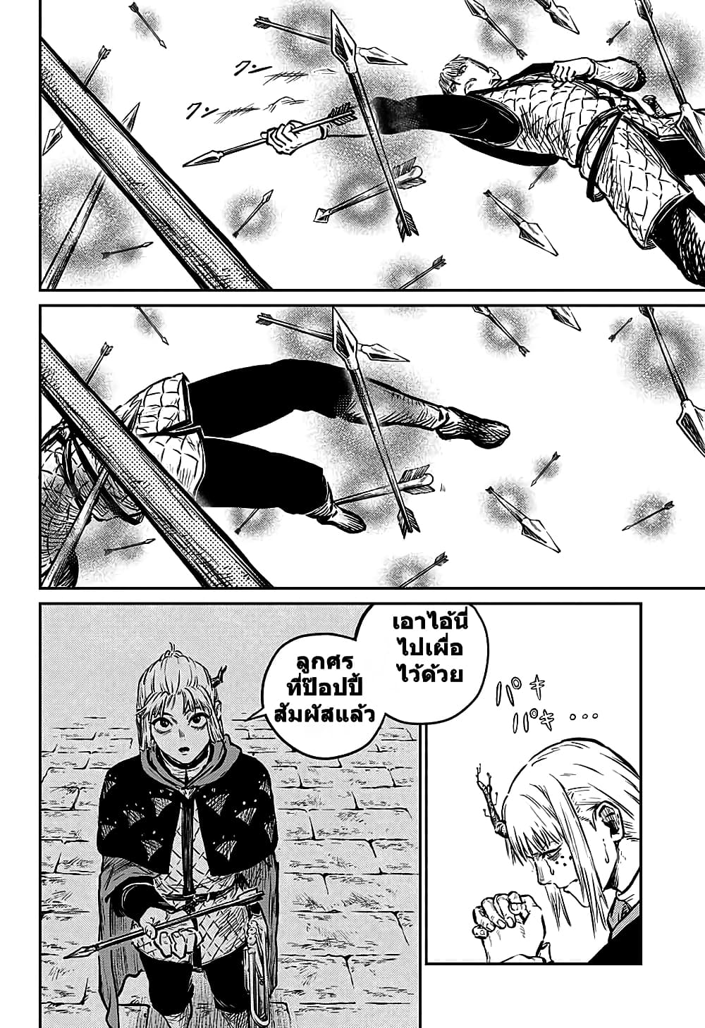 Sensou Kyoushitsu page 23