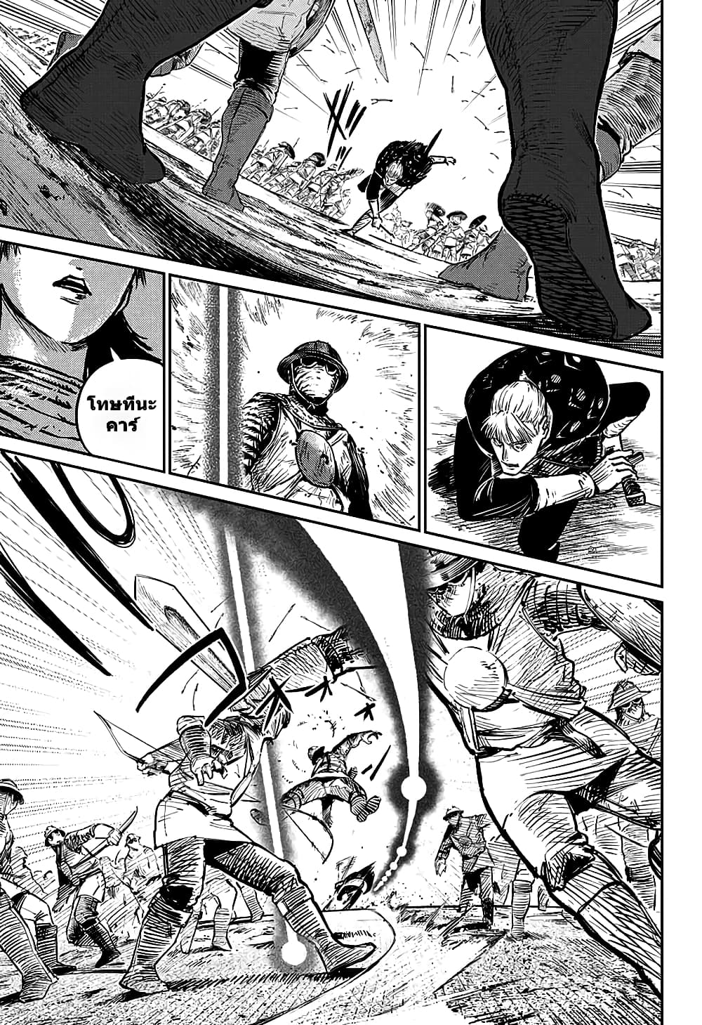 Sensou Kyoushitsu page 24