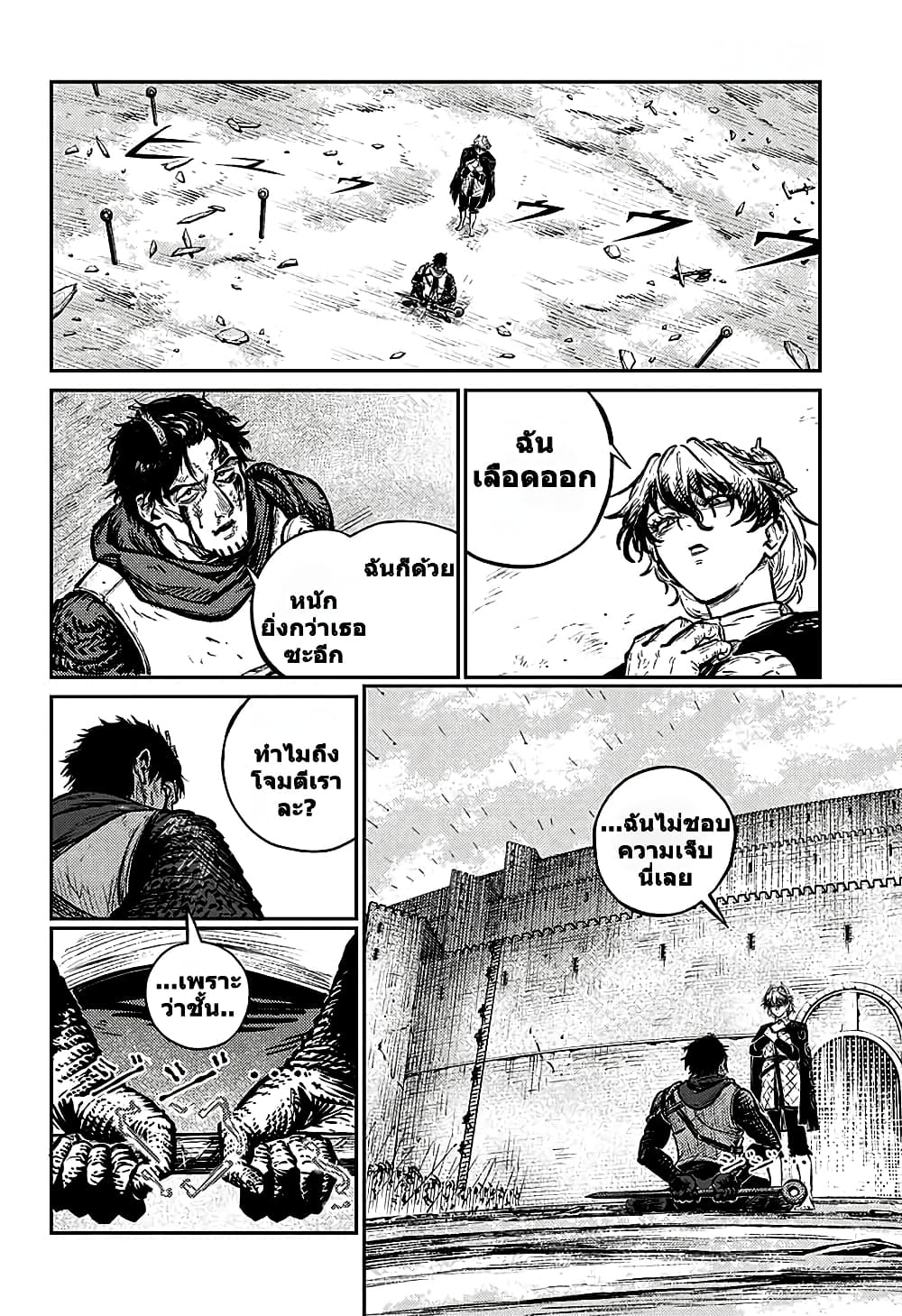 Sensou Kyoushitsu page 27