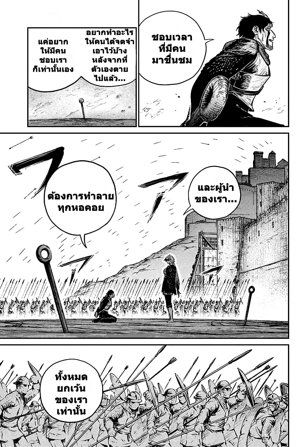 Sensou Kyoushitsu page 28
