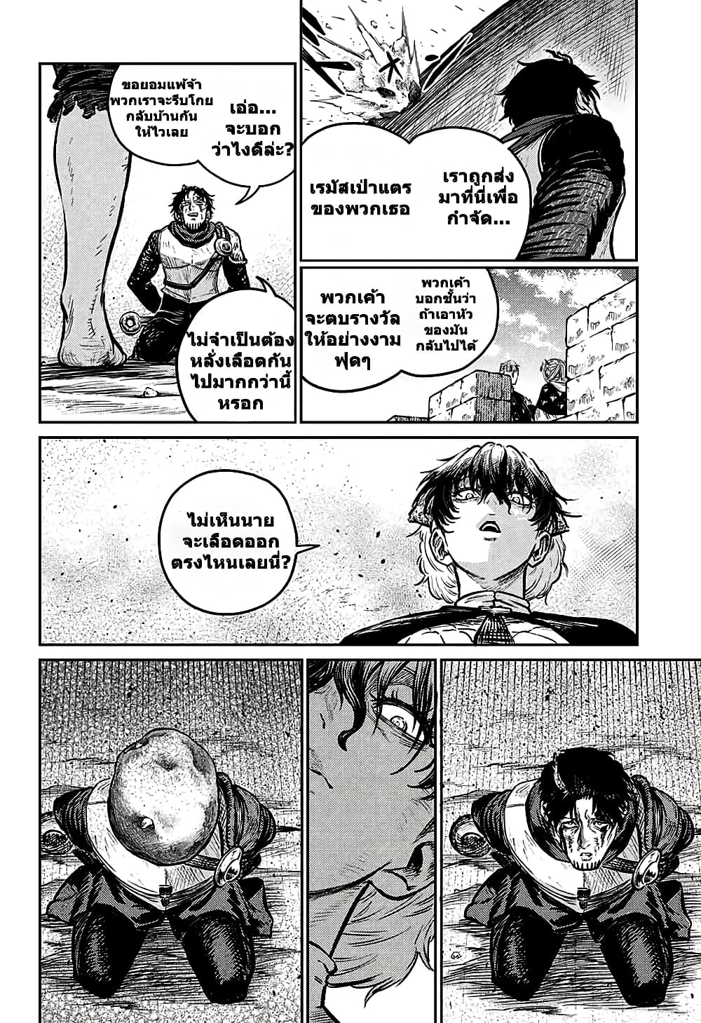 Sensou Kyoushitsu page 29