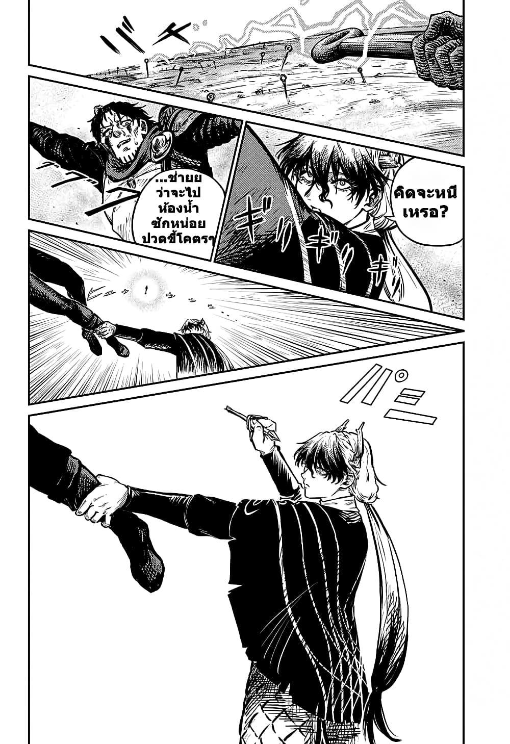 Sensou Kyoushitsu page 31
