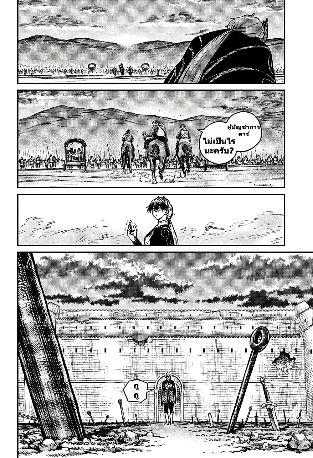 Sensou Kyoushitsu page 33