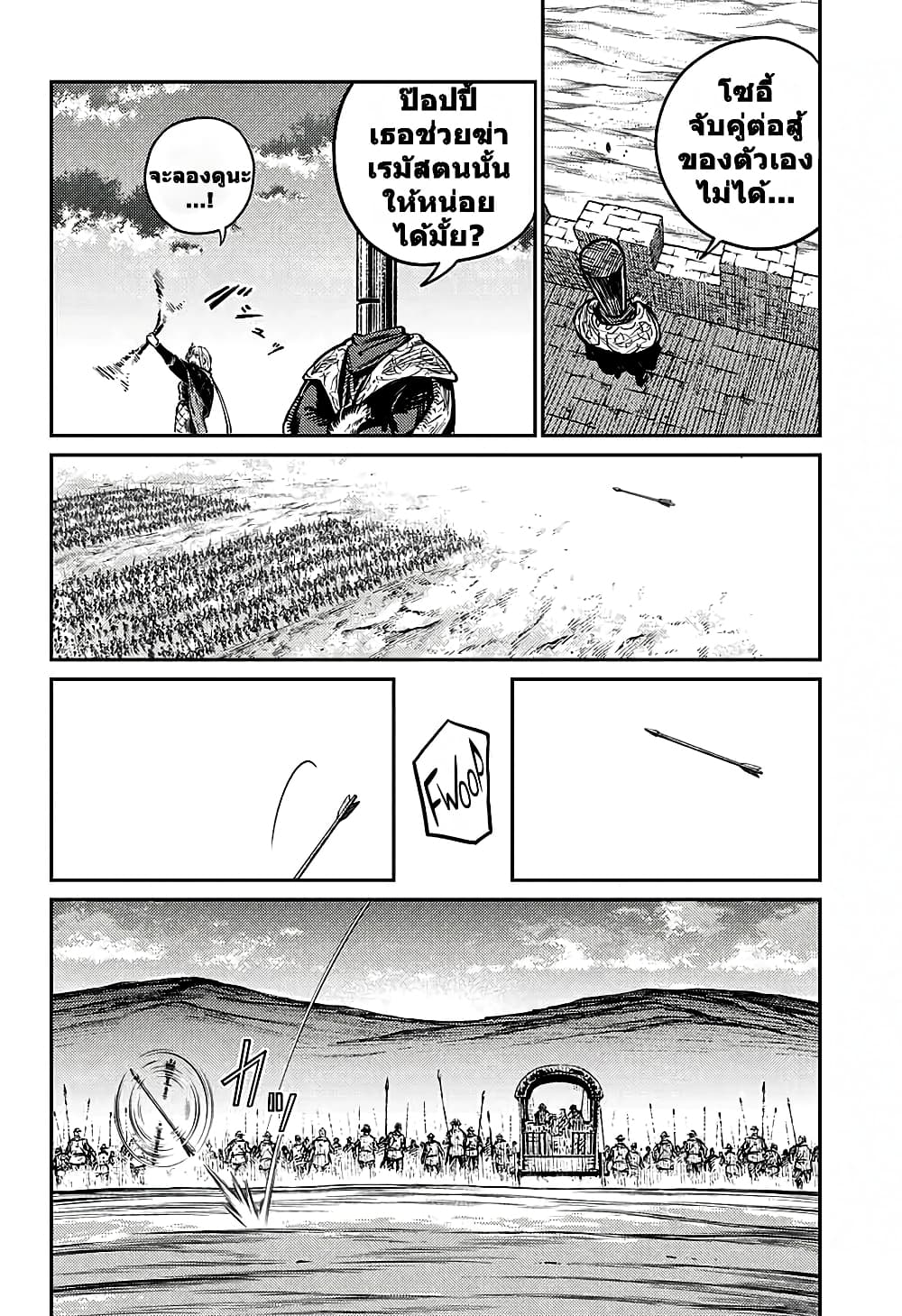 Sensou Kyoushitsu page 35