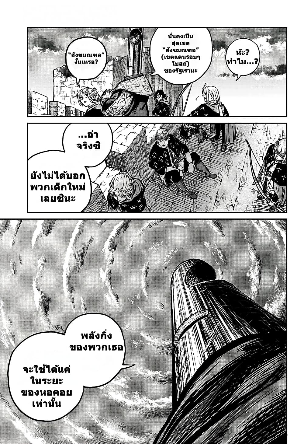 Sensou Kyoushitsu page 36