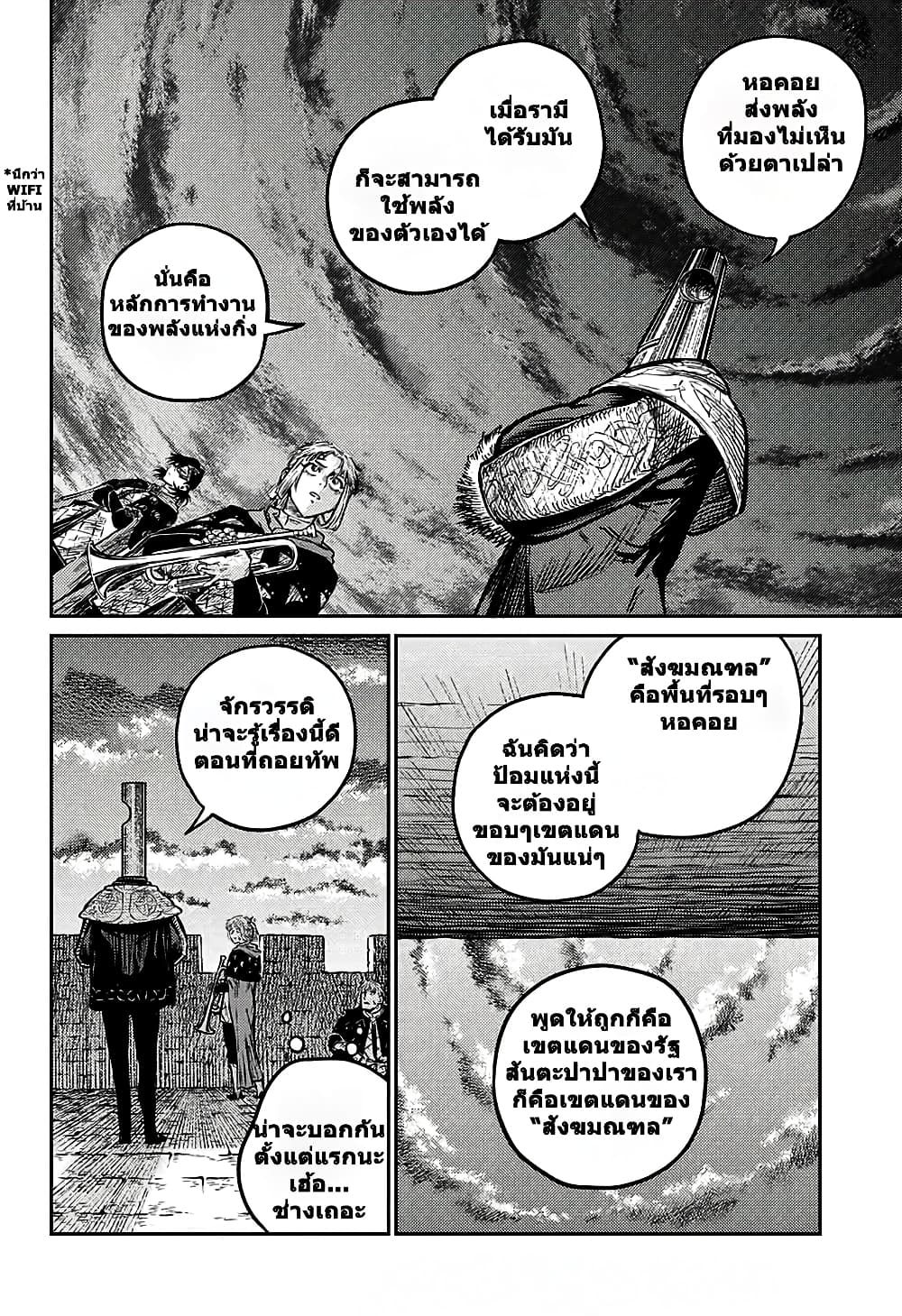 Sensou Kyoushitsu page 37