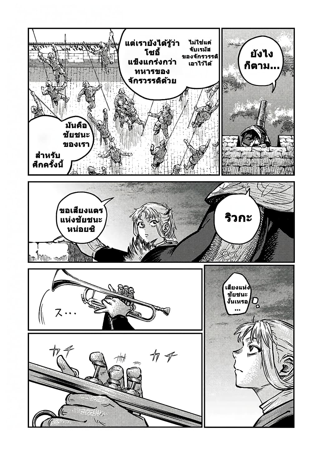 Sensou Kyoushitsu page 38