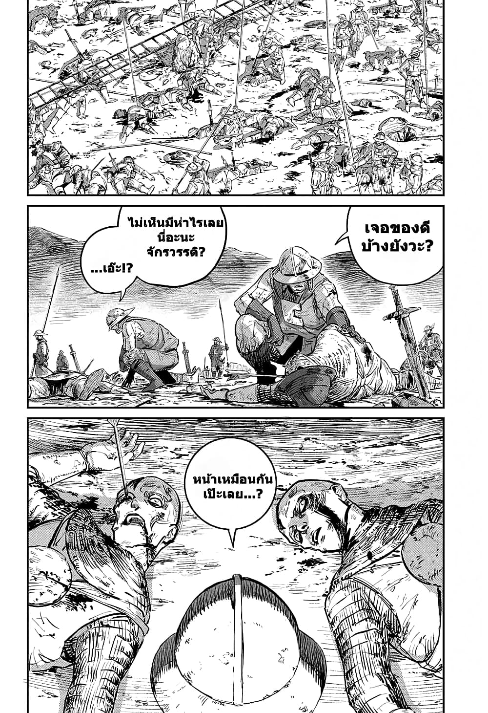 Sensou Kyoushitsu page 40