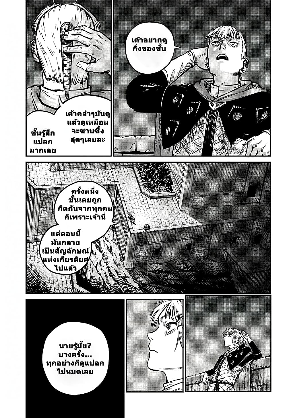 Sensou Kyoushitsu page 43