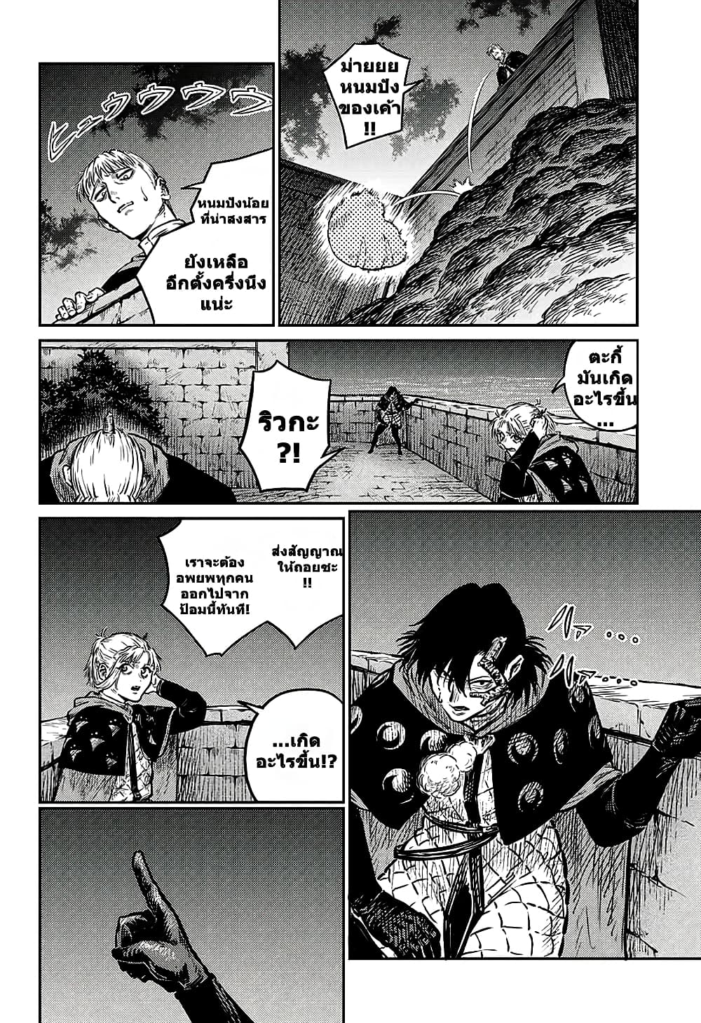 Sensou Kyoushitsu page 45