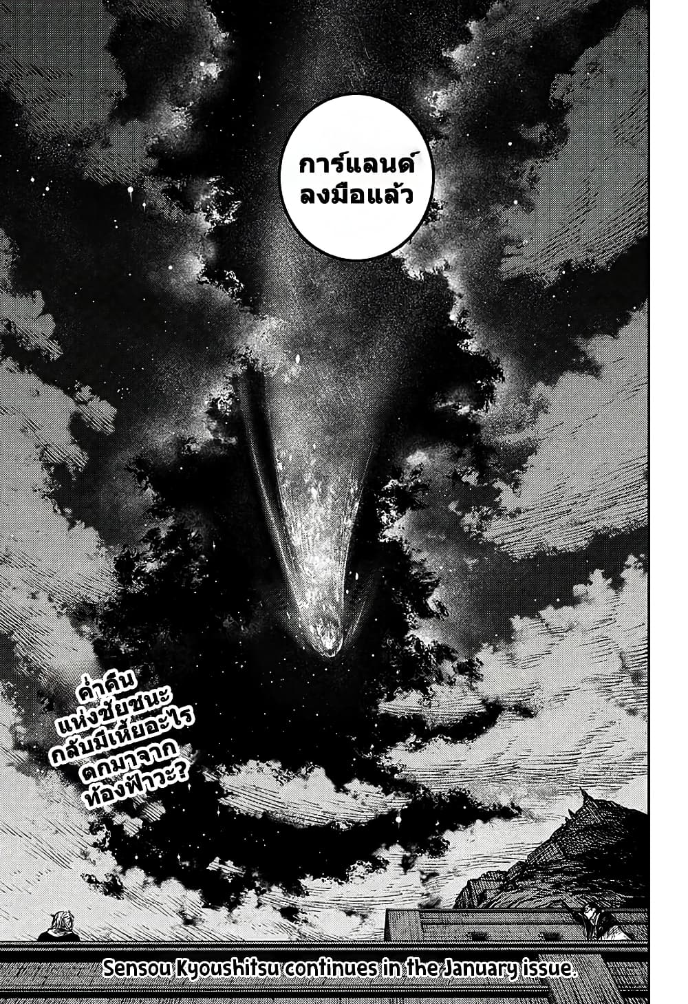 Sensou Kyoushitsu page 46