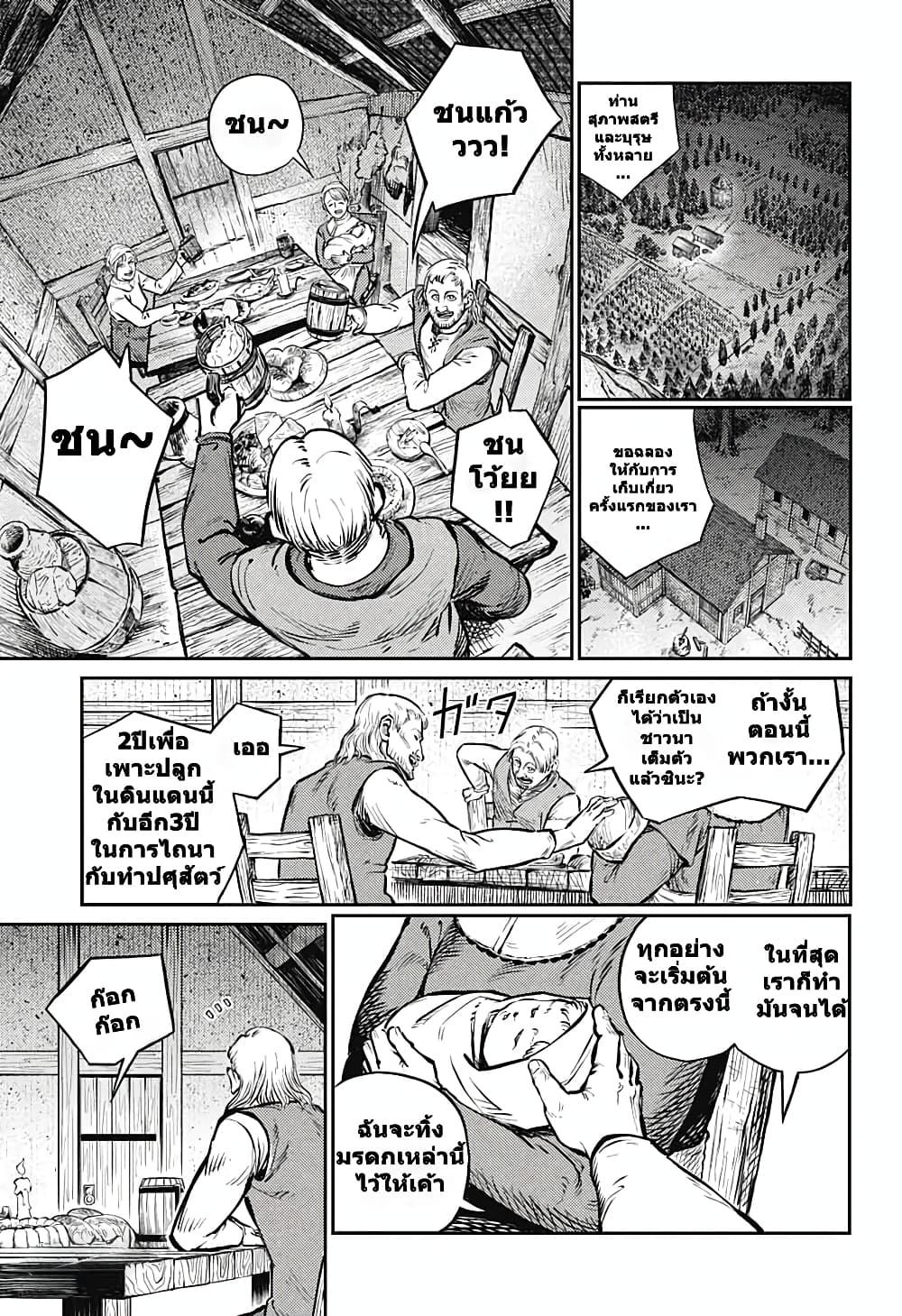 Sensou Kyoushitsu page 1