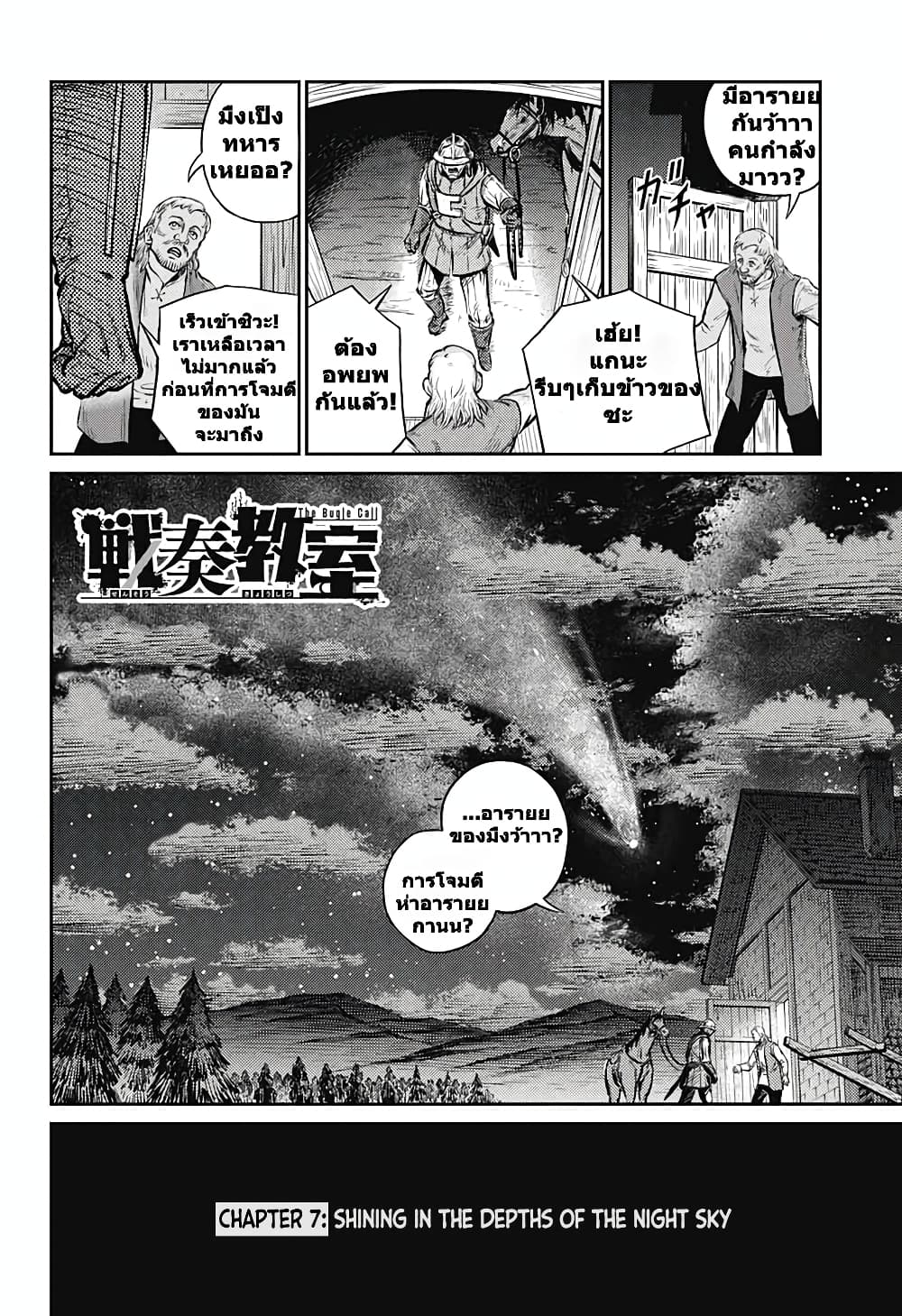 Sensou Kyoushitsu page 2