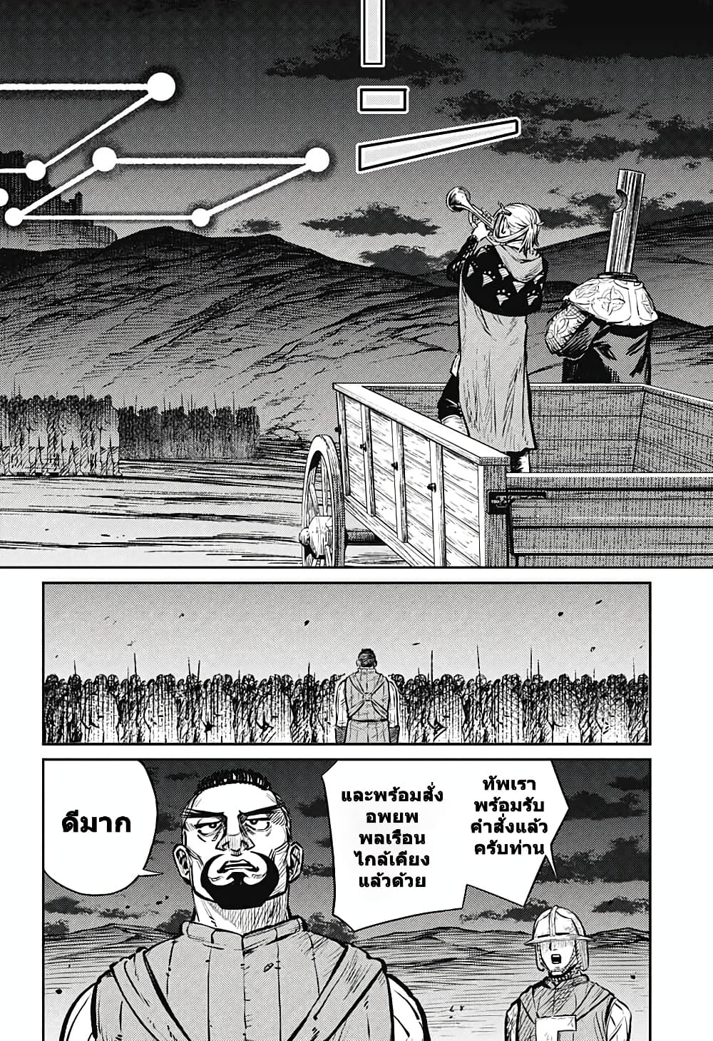 Sensou Kyoushitsu page 4
