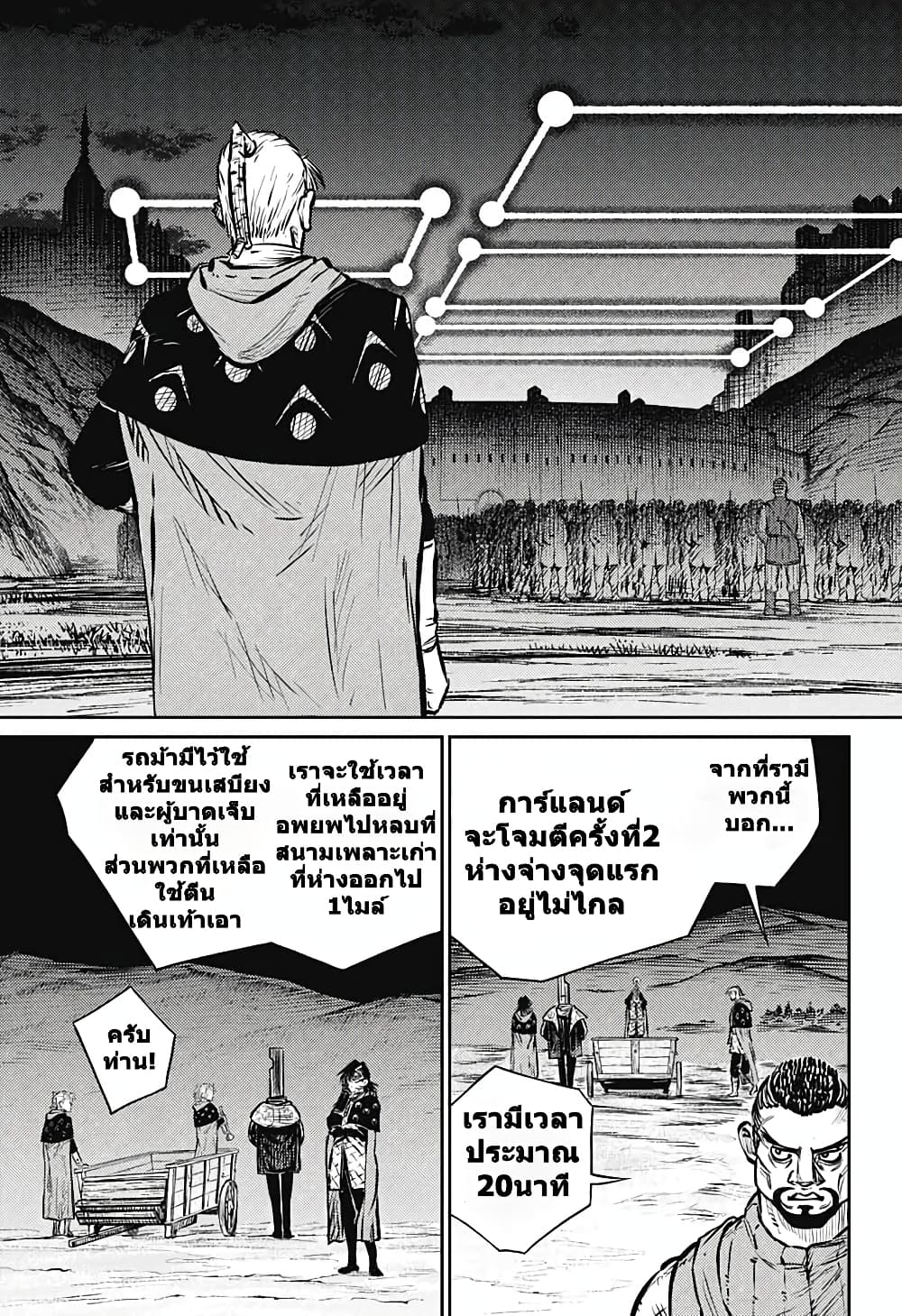 Sensou Kyoushitsu page 5