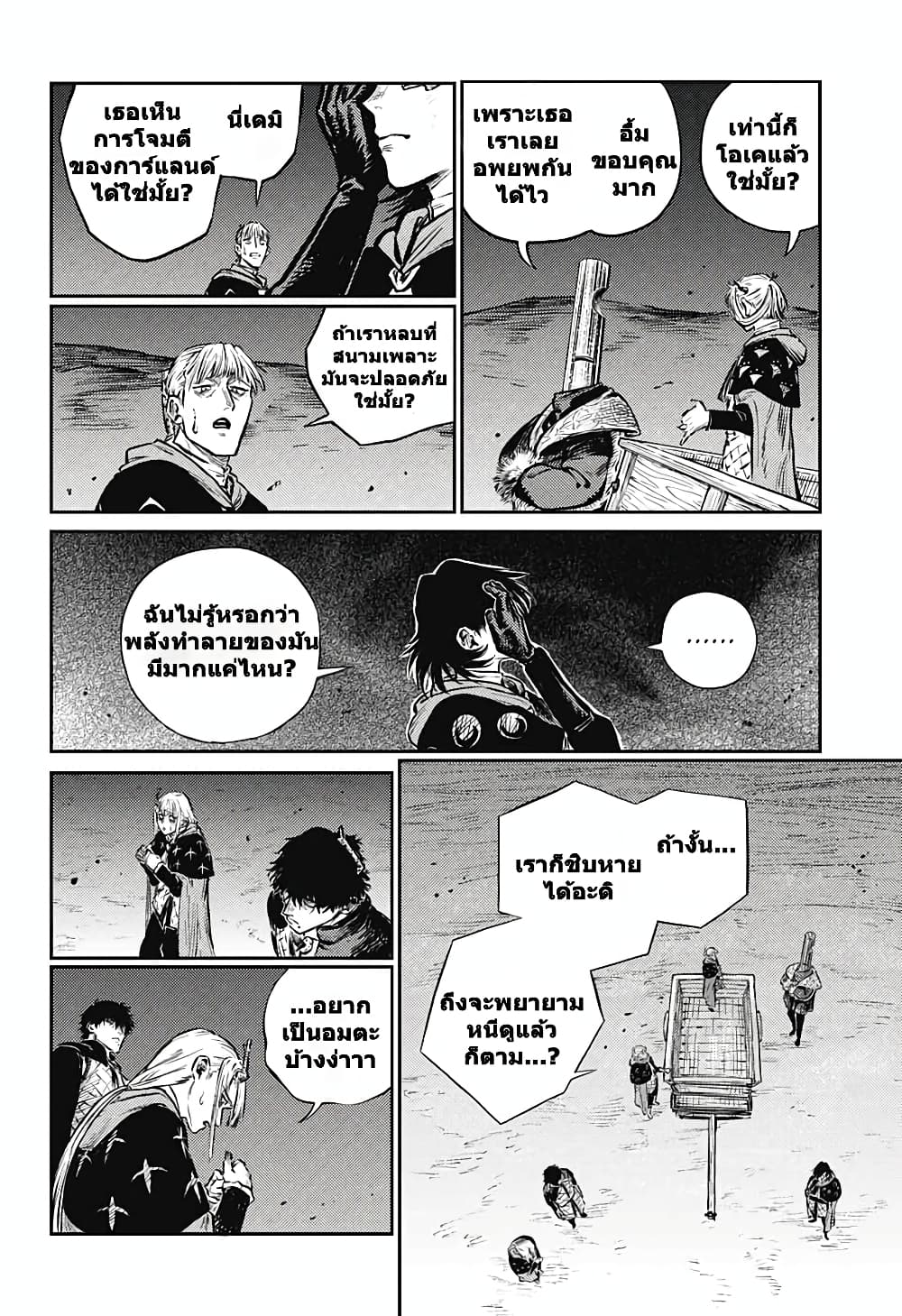 Sensou Kyoushitsu page 6