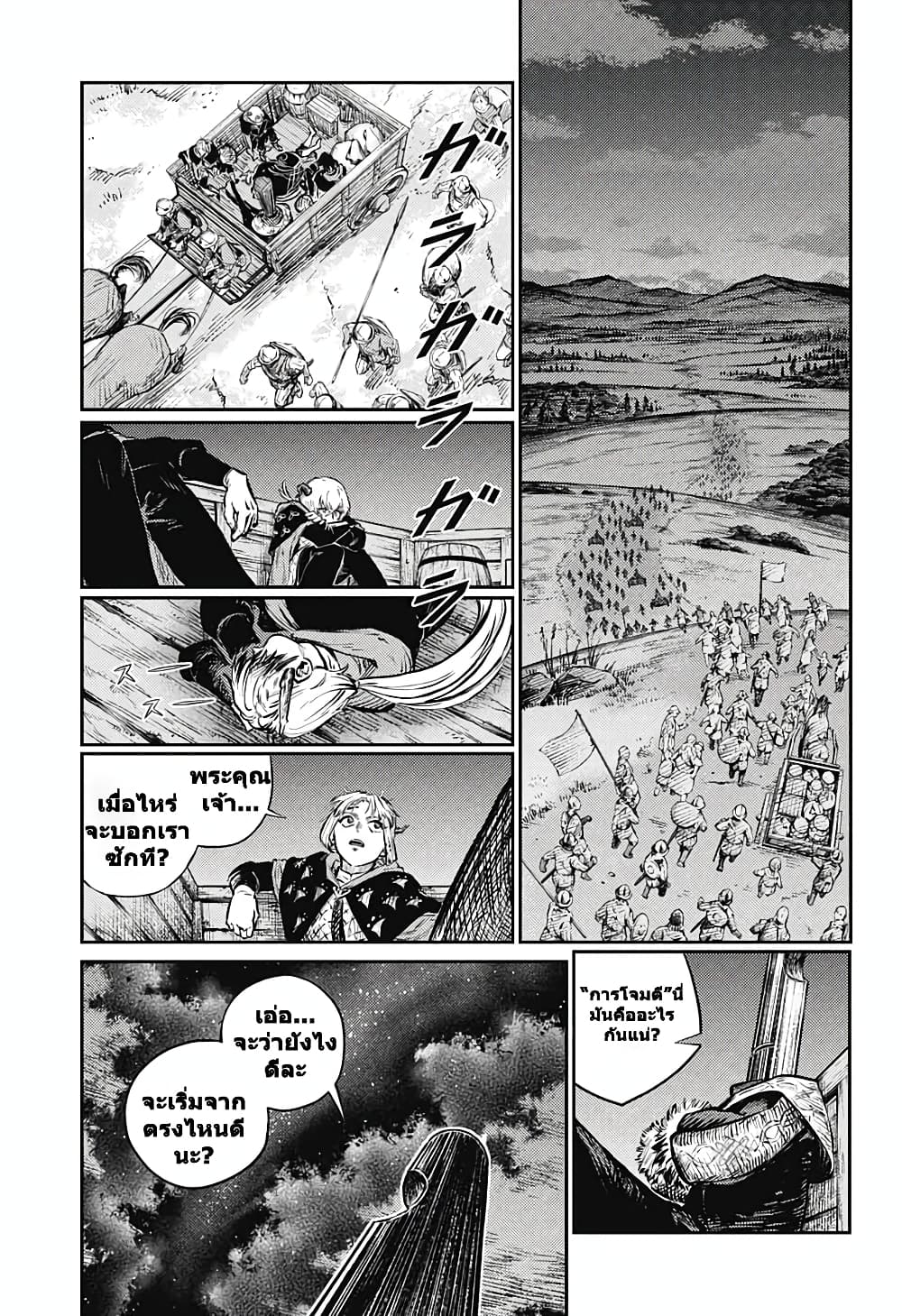Sensou Kyoushitsu page 7