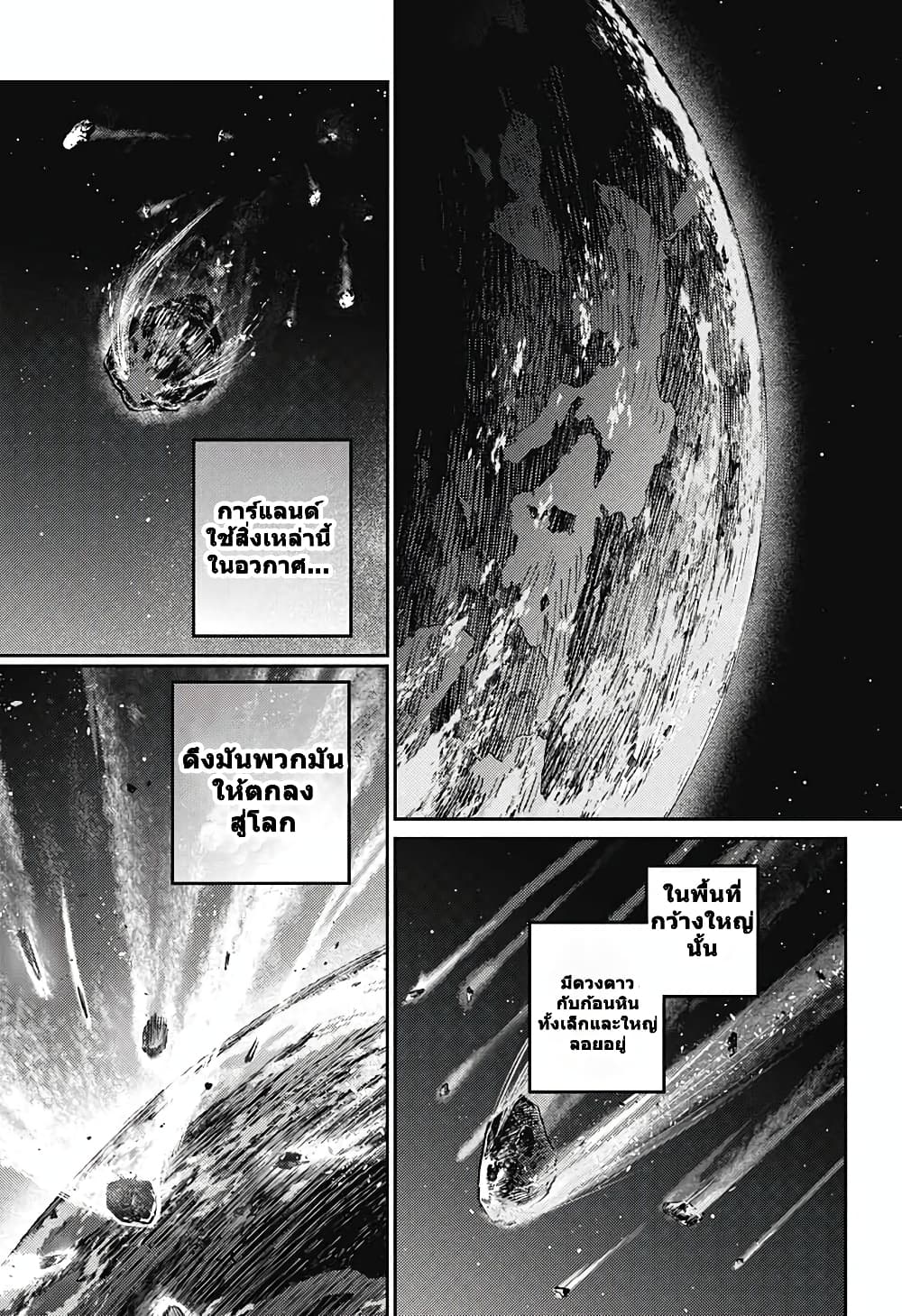 Sensou Kyoushitsu page 9