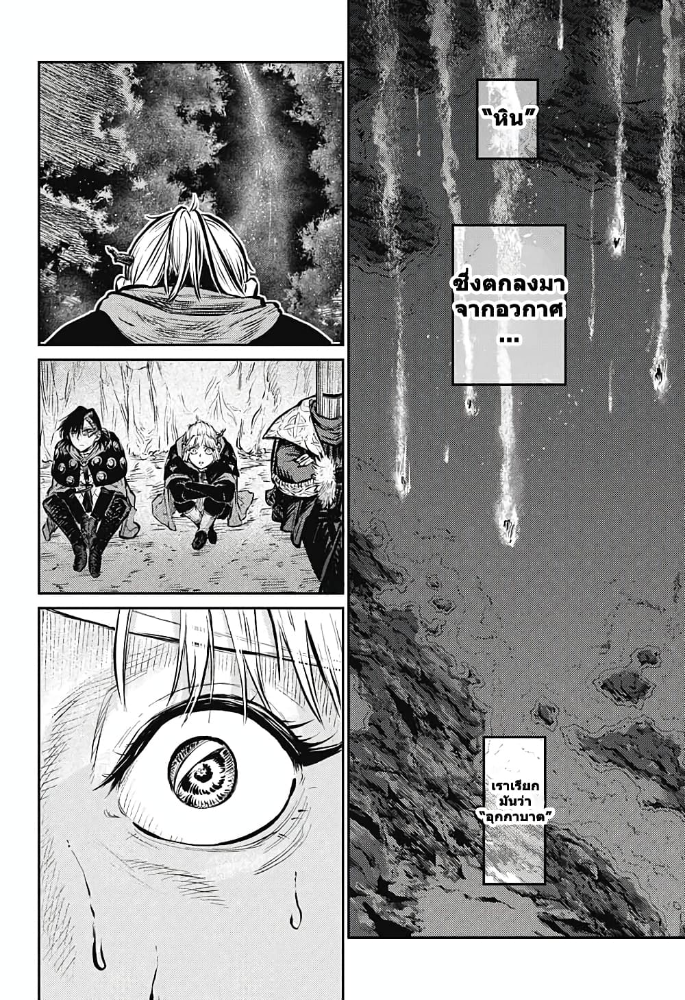 Sensou Kyoushitsu page 10