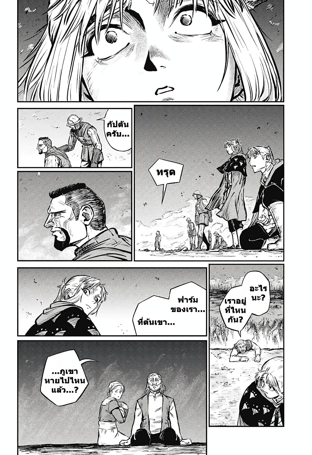 Sensou Kyoushitsu page 20